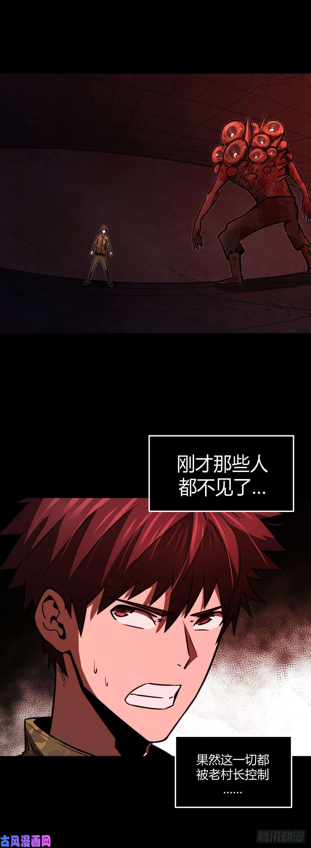 我当道士那些年115话 老村长篇53