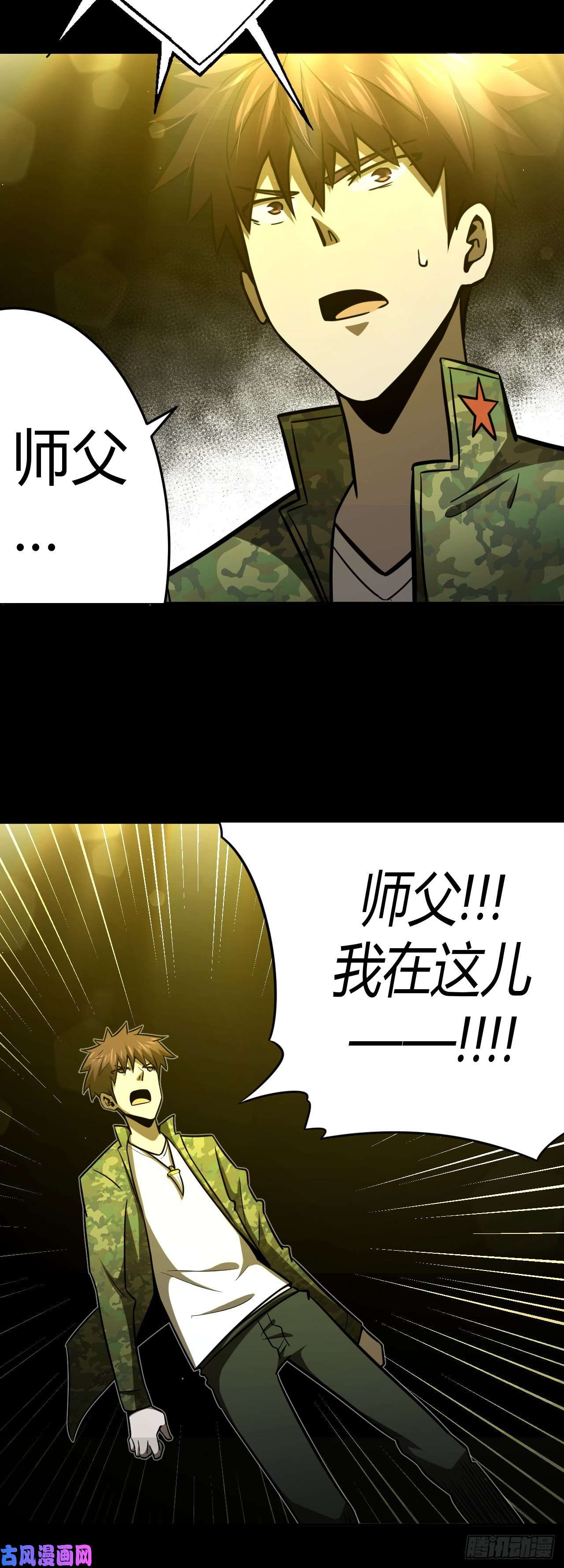 我当道士那些年115话 老村长篇53