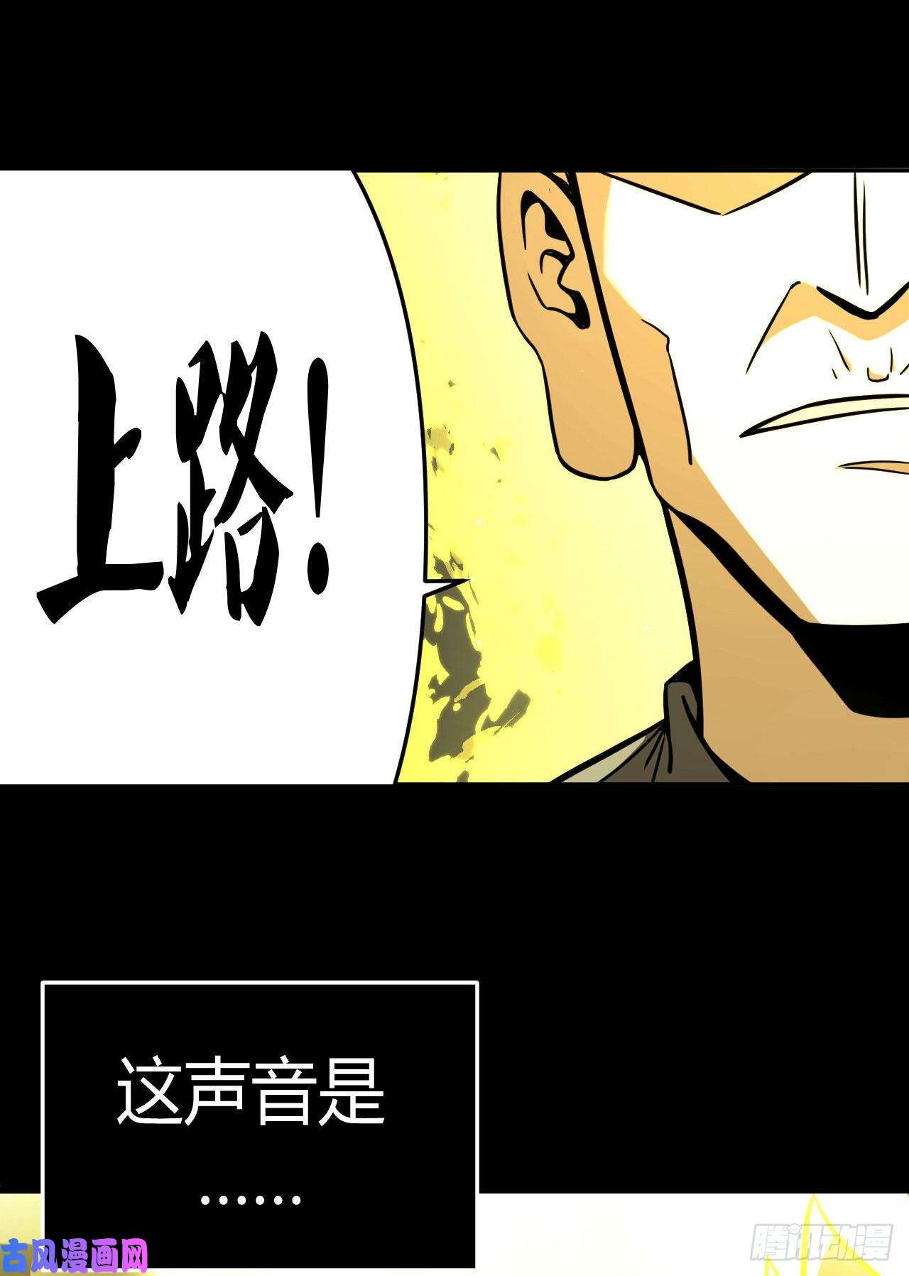 我当道士那些年115话 老村长篇53