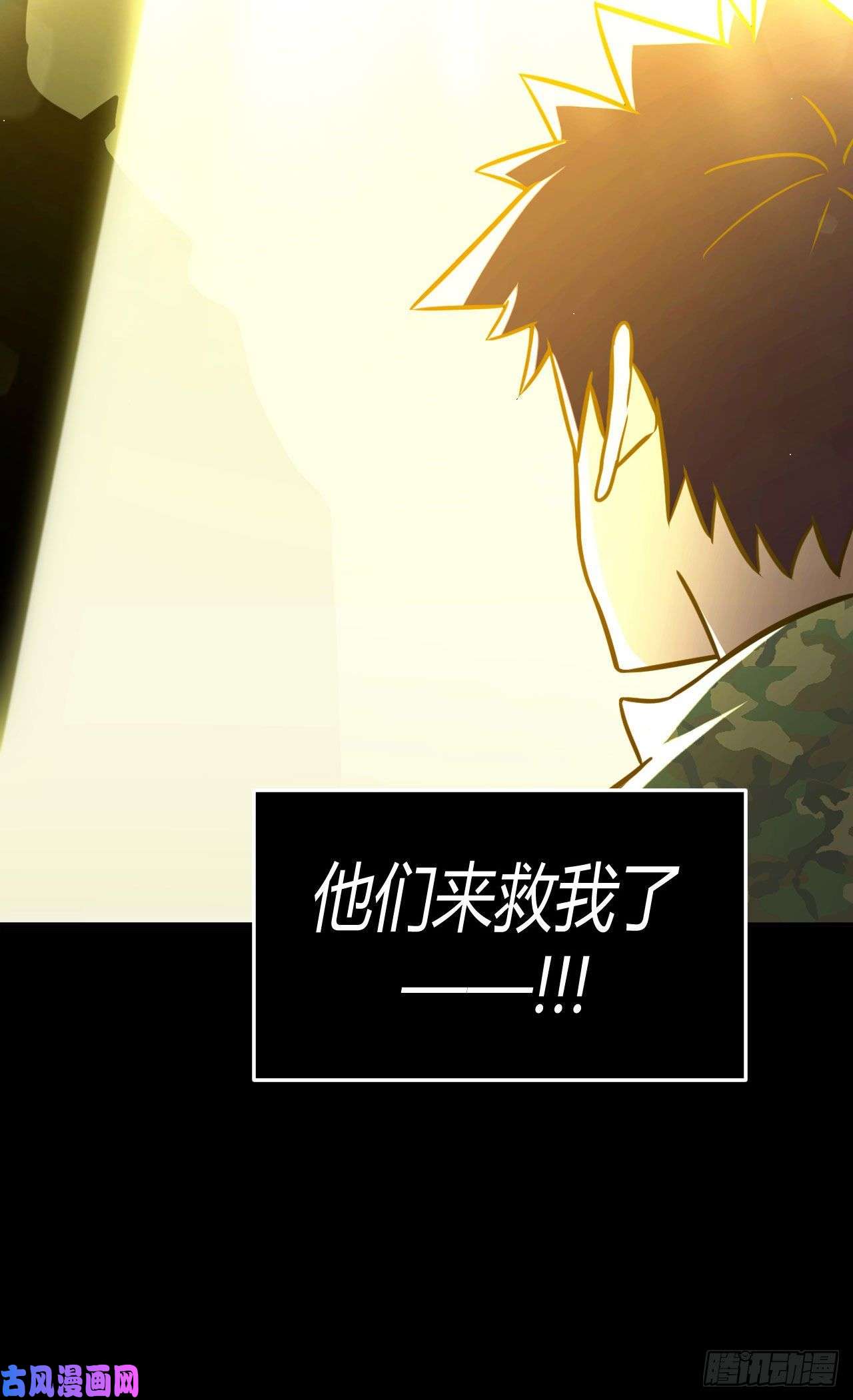 我当道士那些年115话 老村长篇53