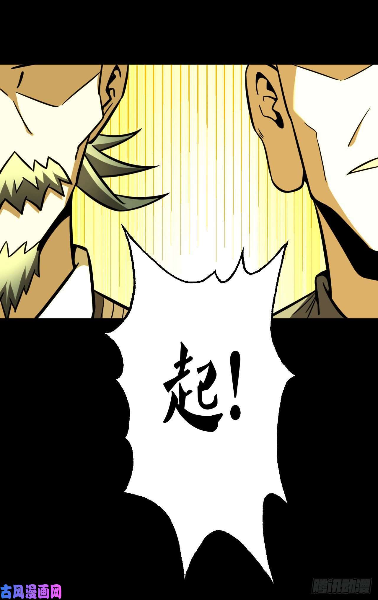 我当道士那些年115话 老村长篇53