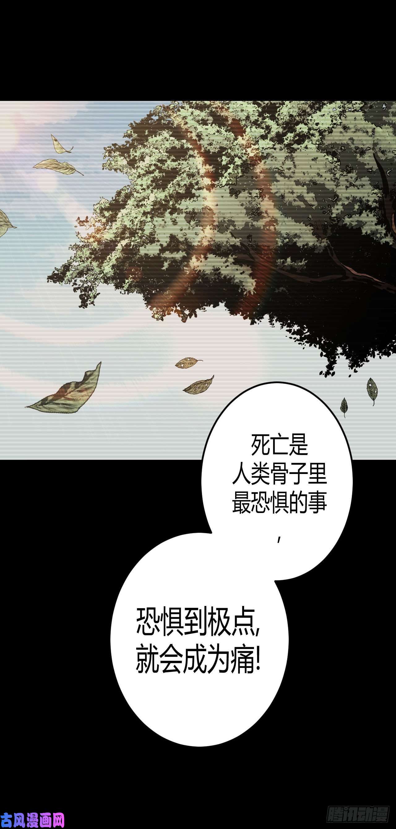 我当道士那些年115话 老村长篇53