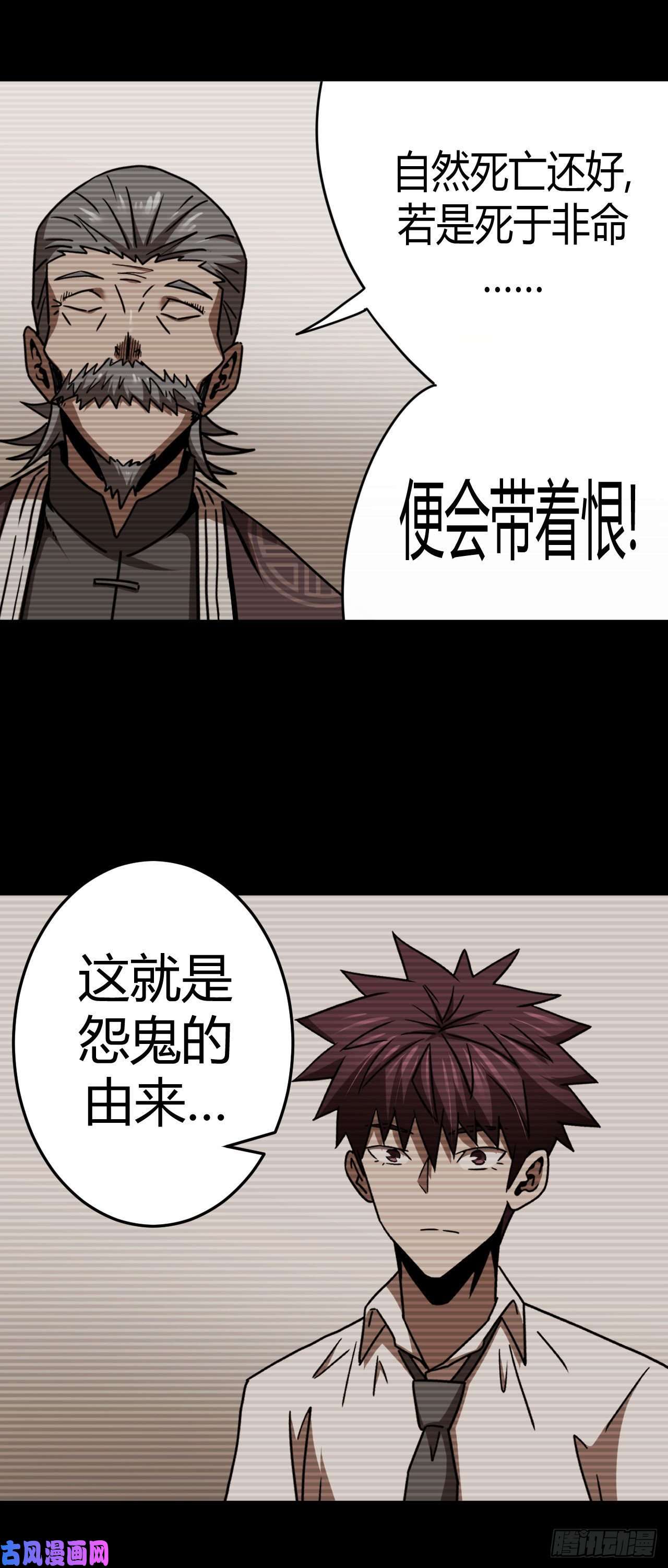 我当道士那些年115话 老村长篇53