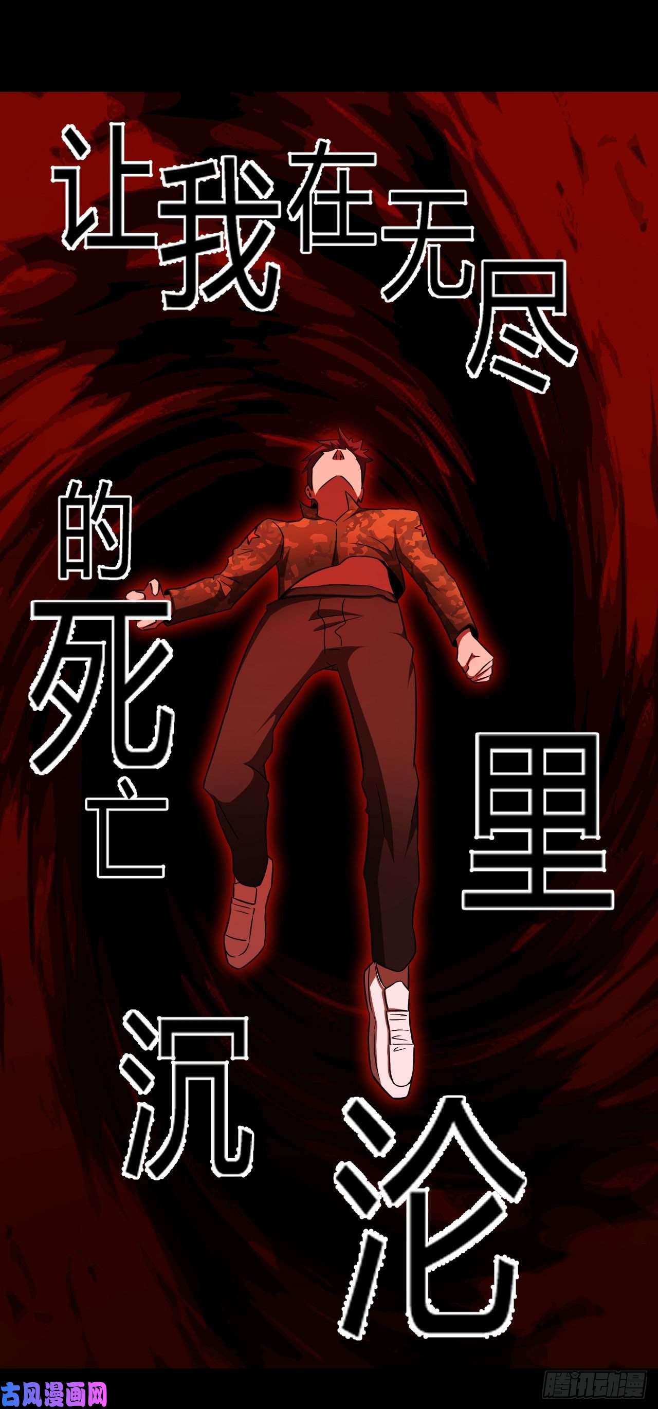 我当道士那些年115话 老村长篇53