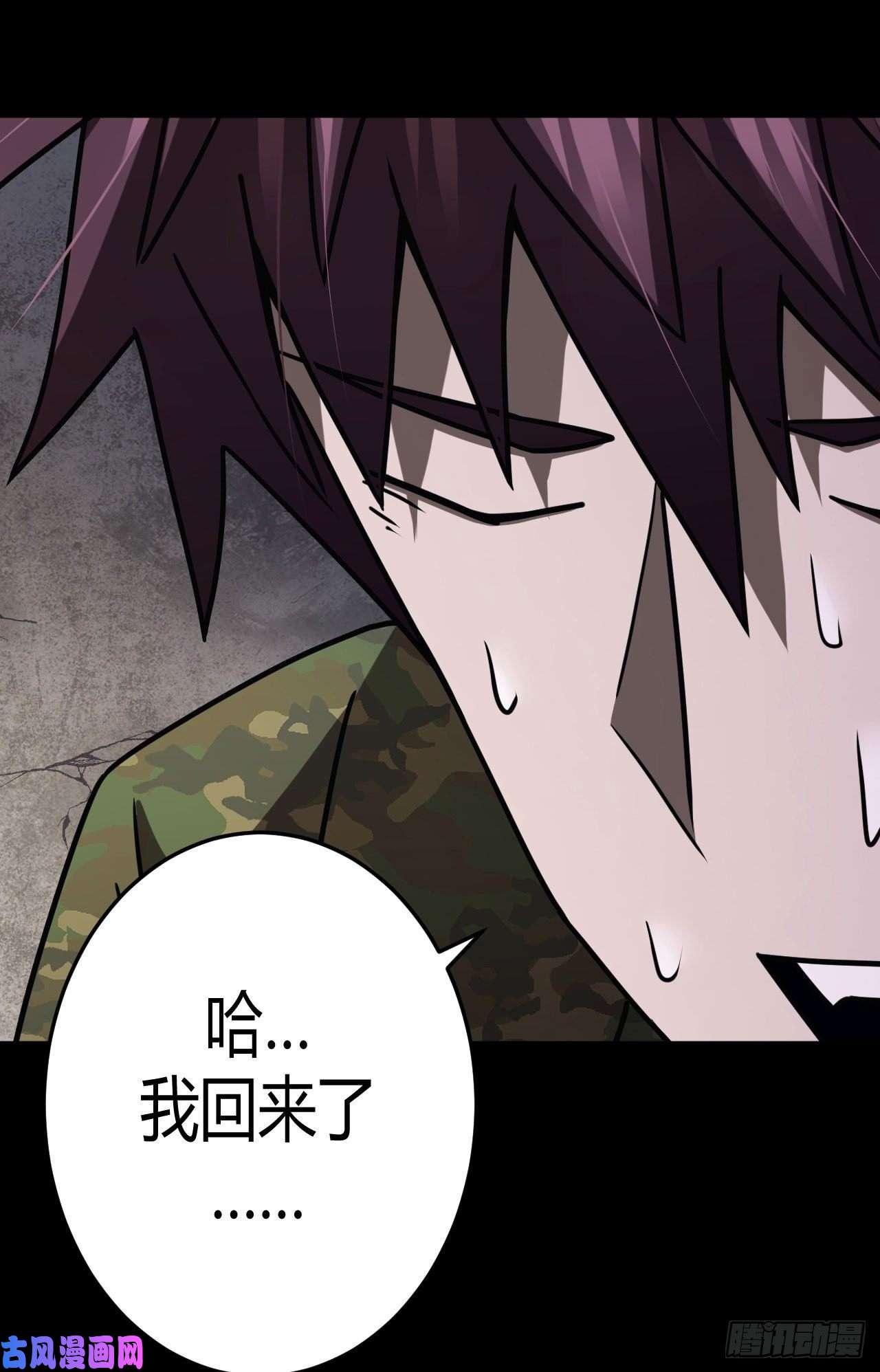 我当道士那些年116话 老村长篇54