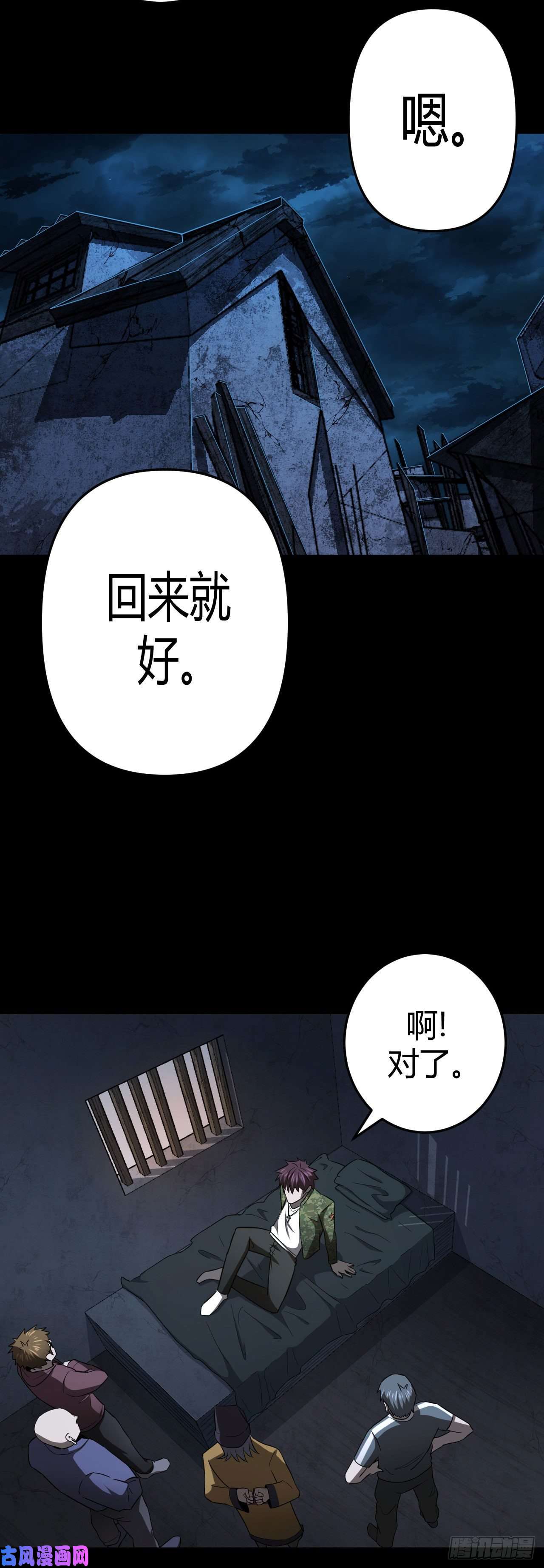 我当道士那些年116话 老村长篇54