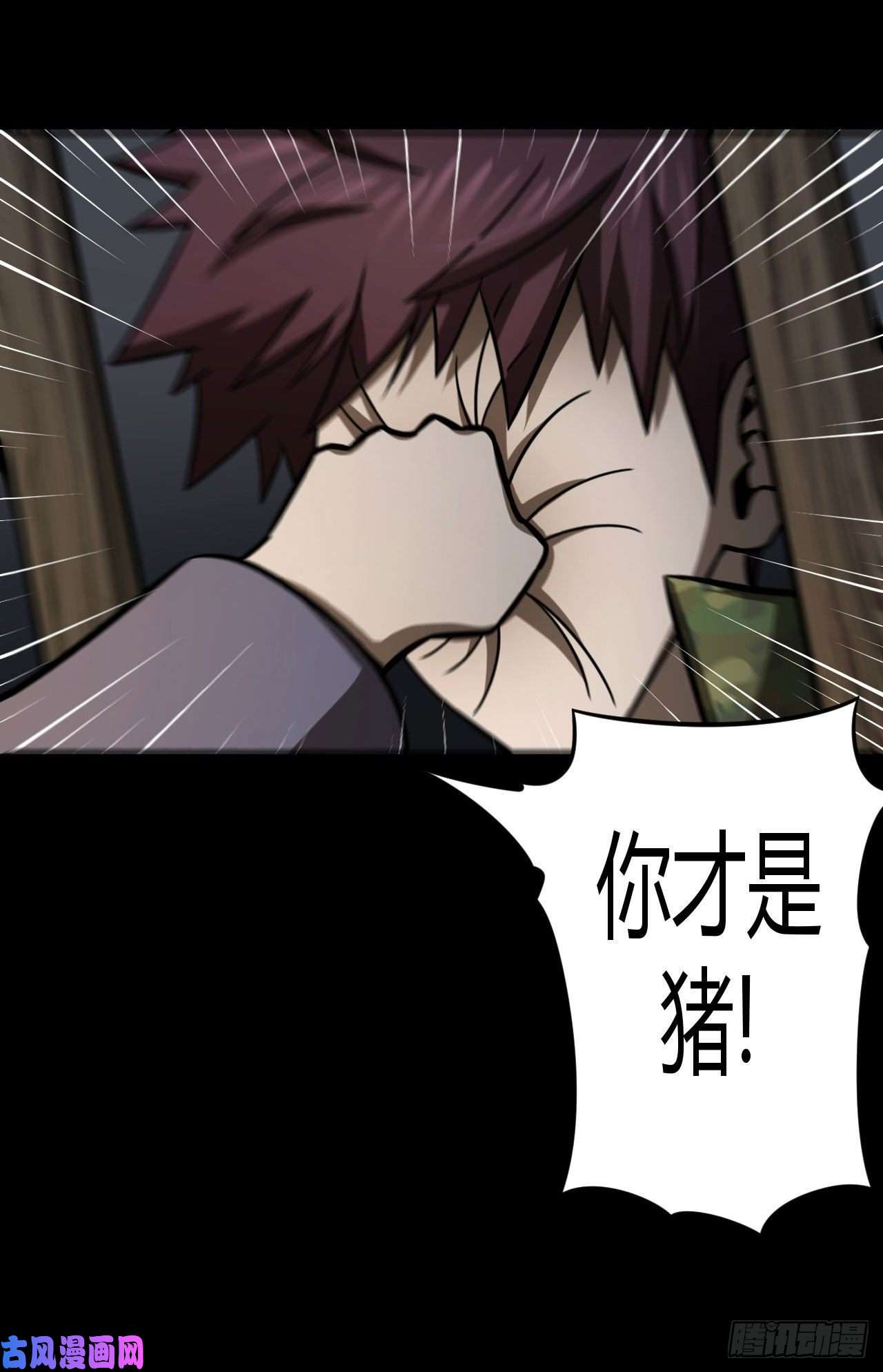 我当道士那些年116话 老村长篇54