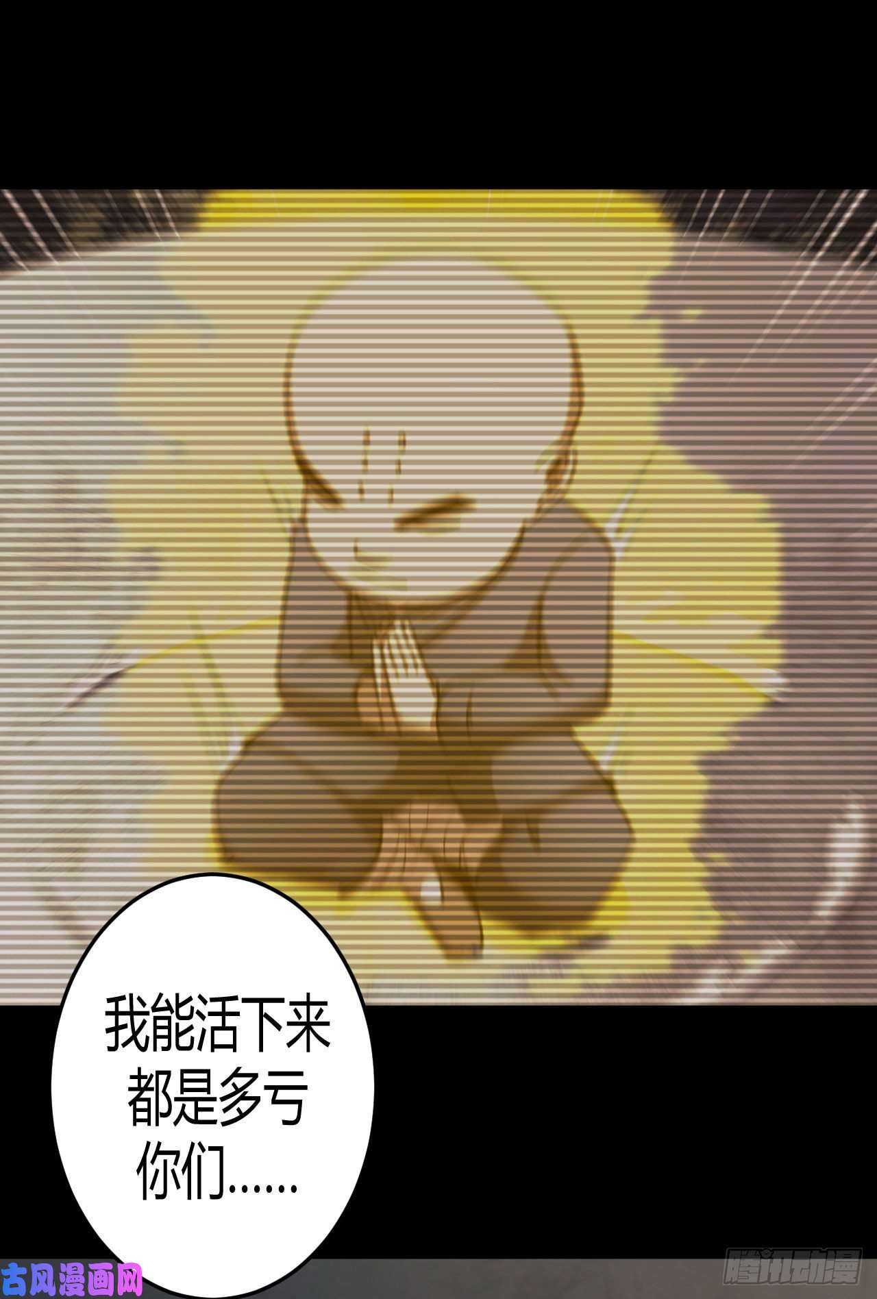 我当道士那些年116话 老村长篇54