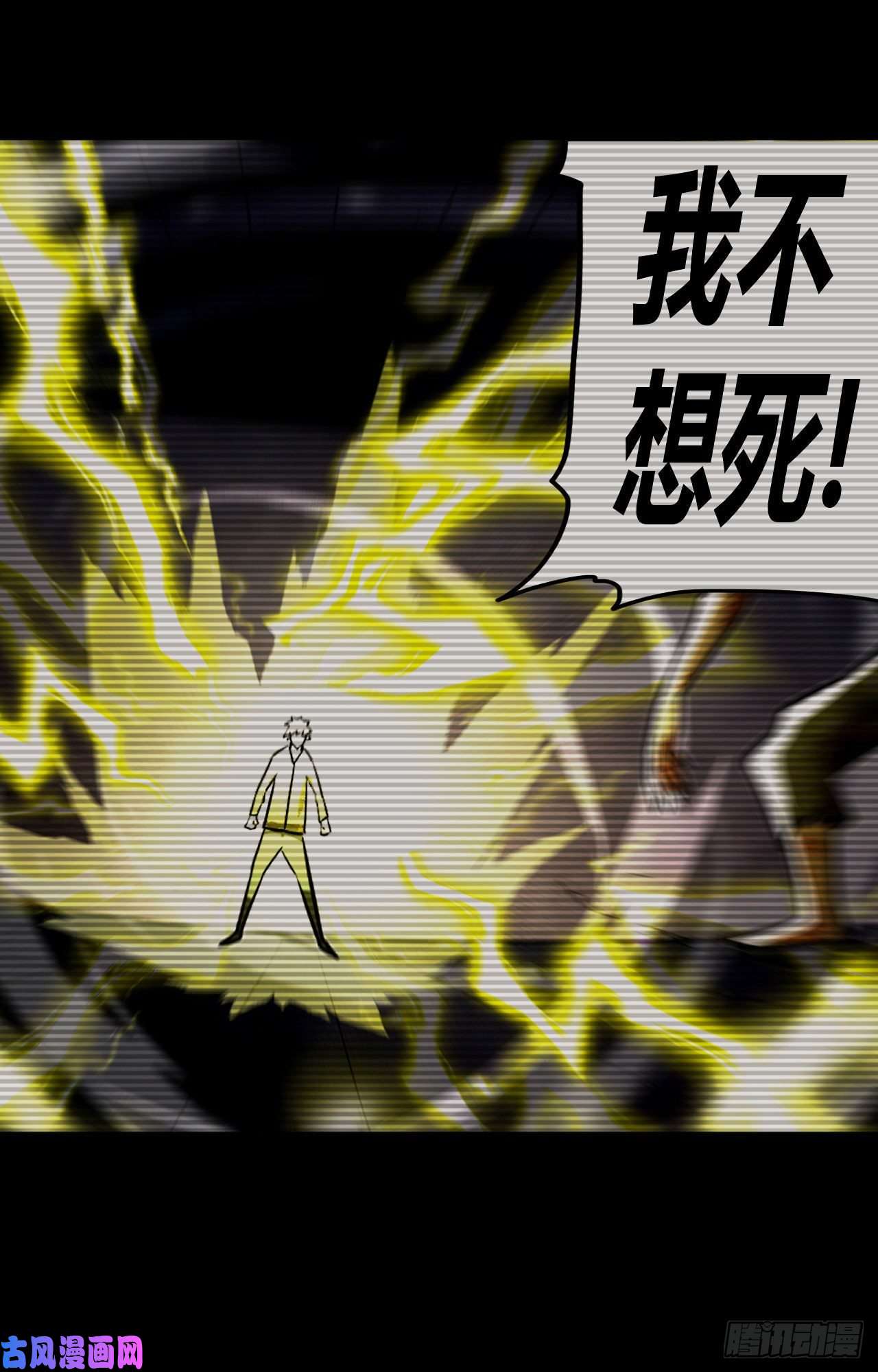 我当道士那些年116话 老村长篇54