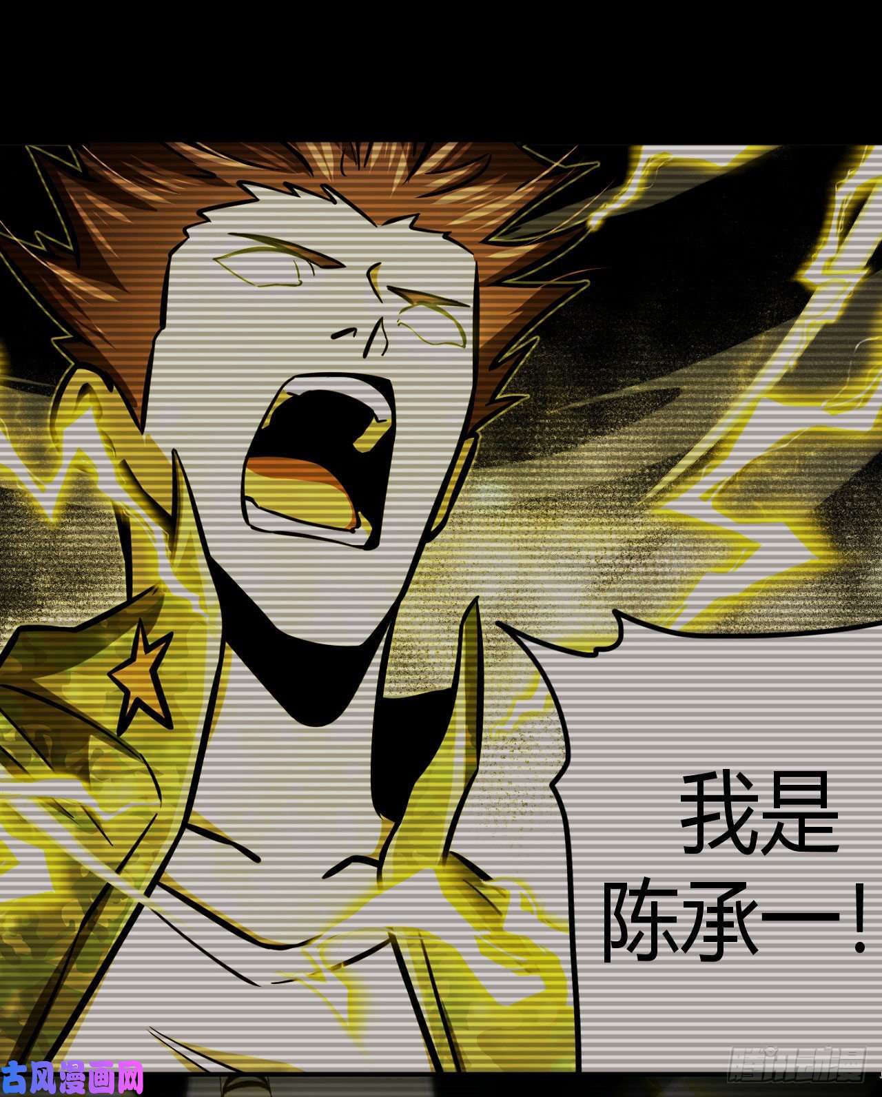 我当道士那些年116话 老村长篇54