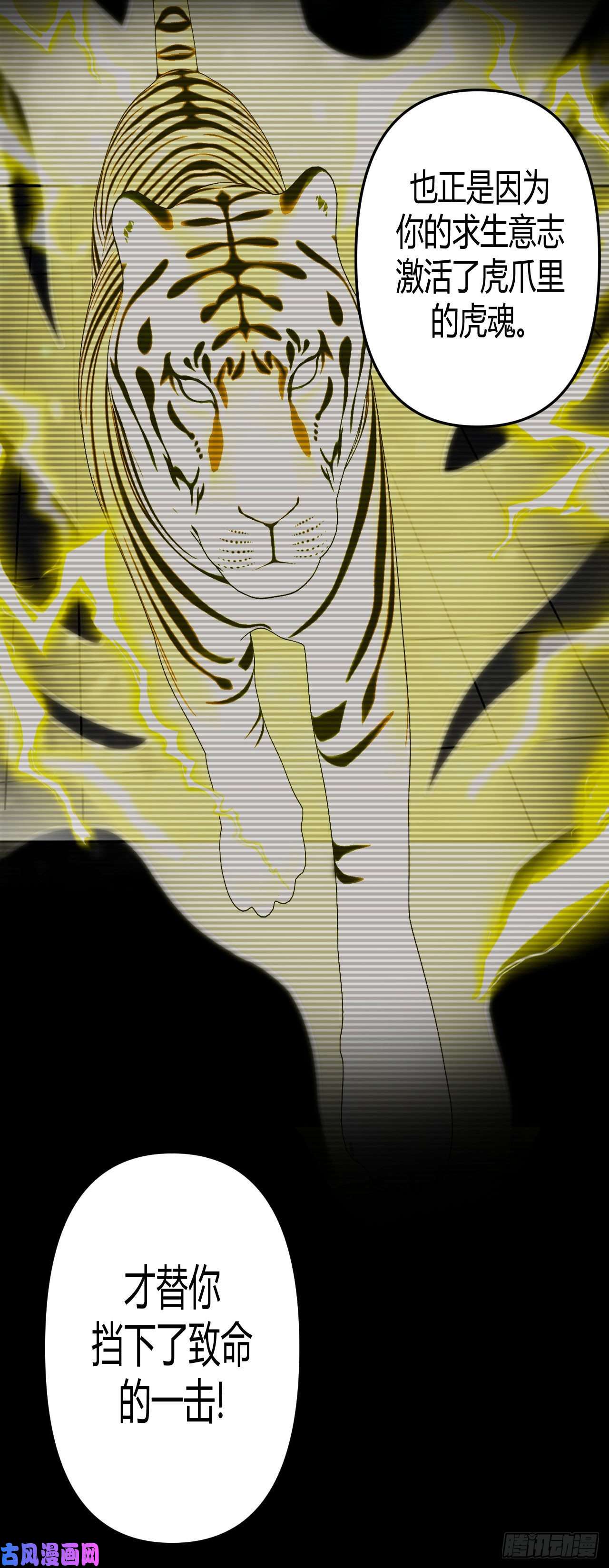 我当道士那些年116话 老村长篇54