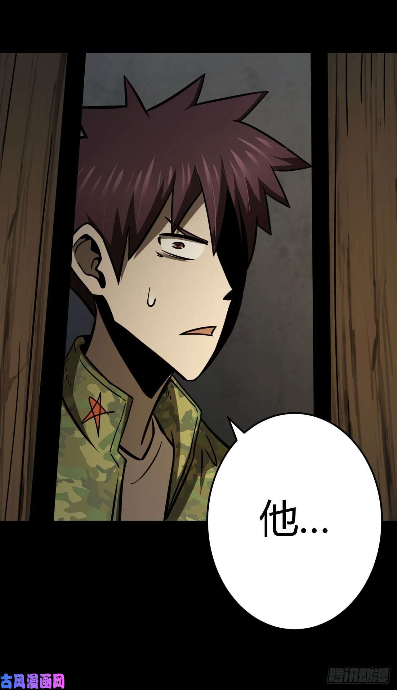 我当道士那些年116话 老村长篇54