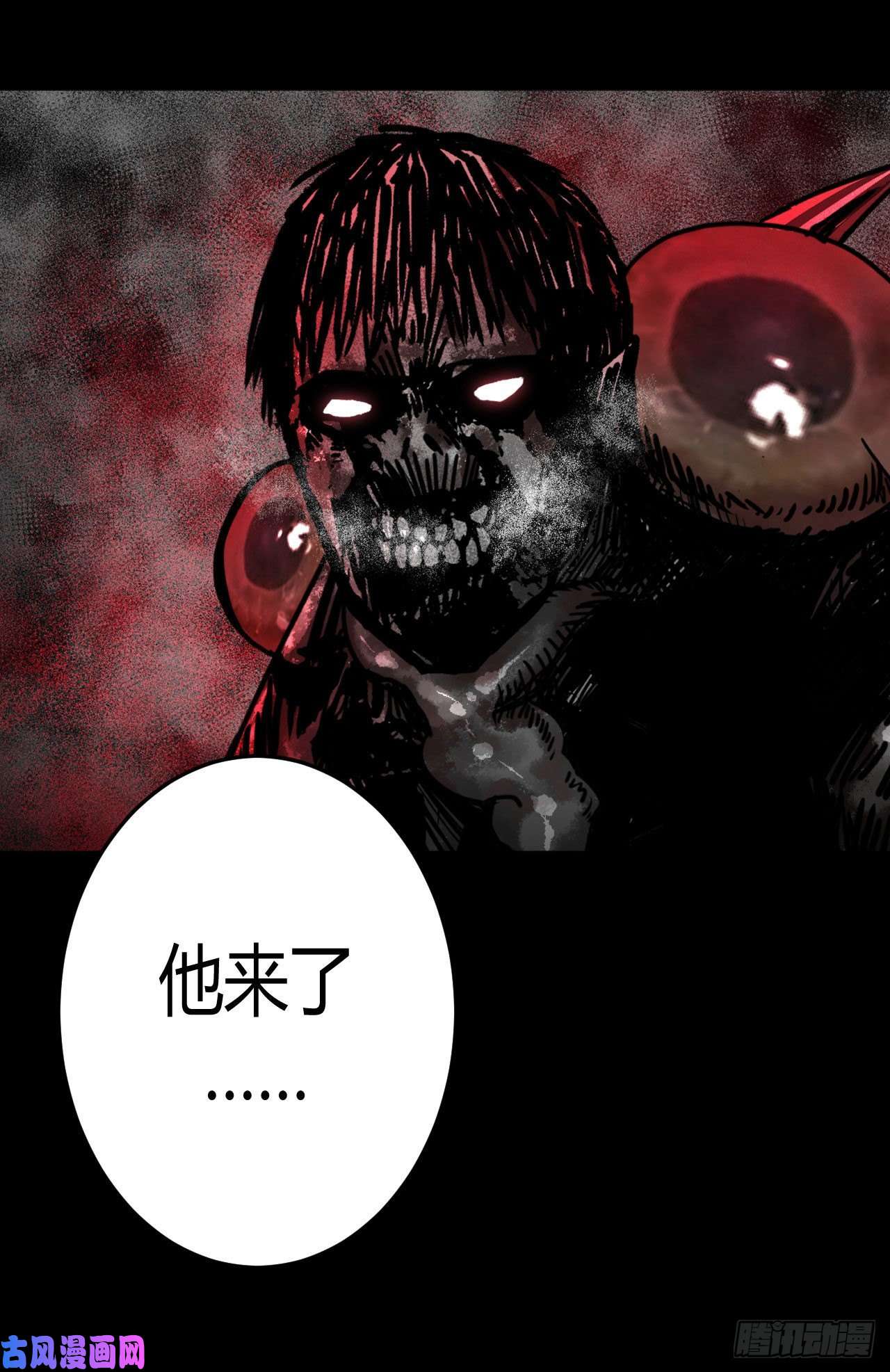 我当道士那些年116话 老村长篇54