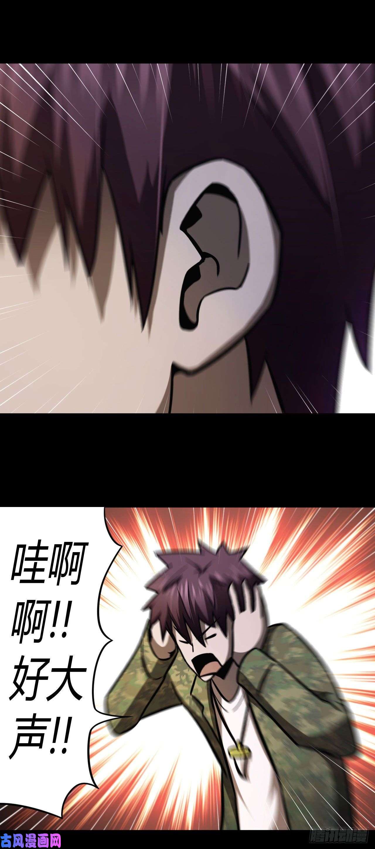 我当道士那些年116话 老村长篇54