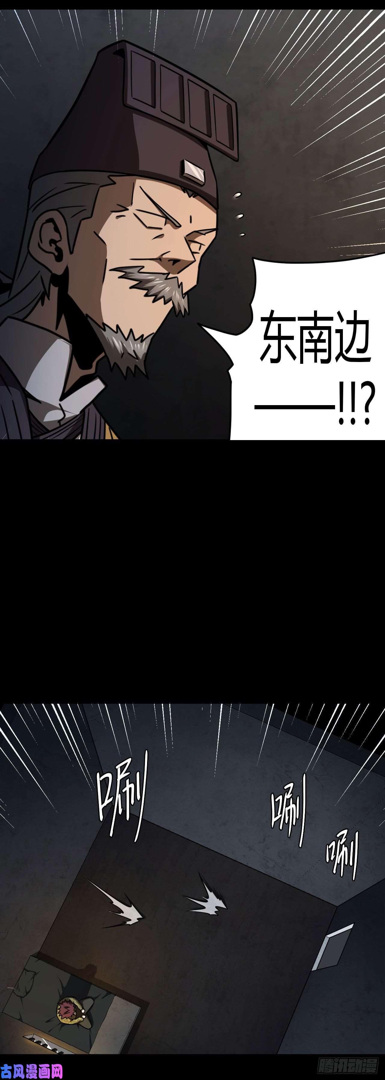 我当道士那些年117话 老村长篇55