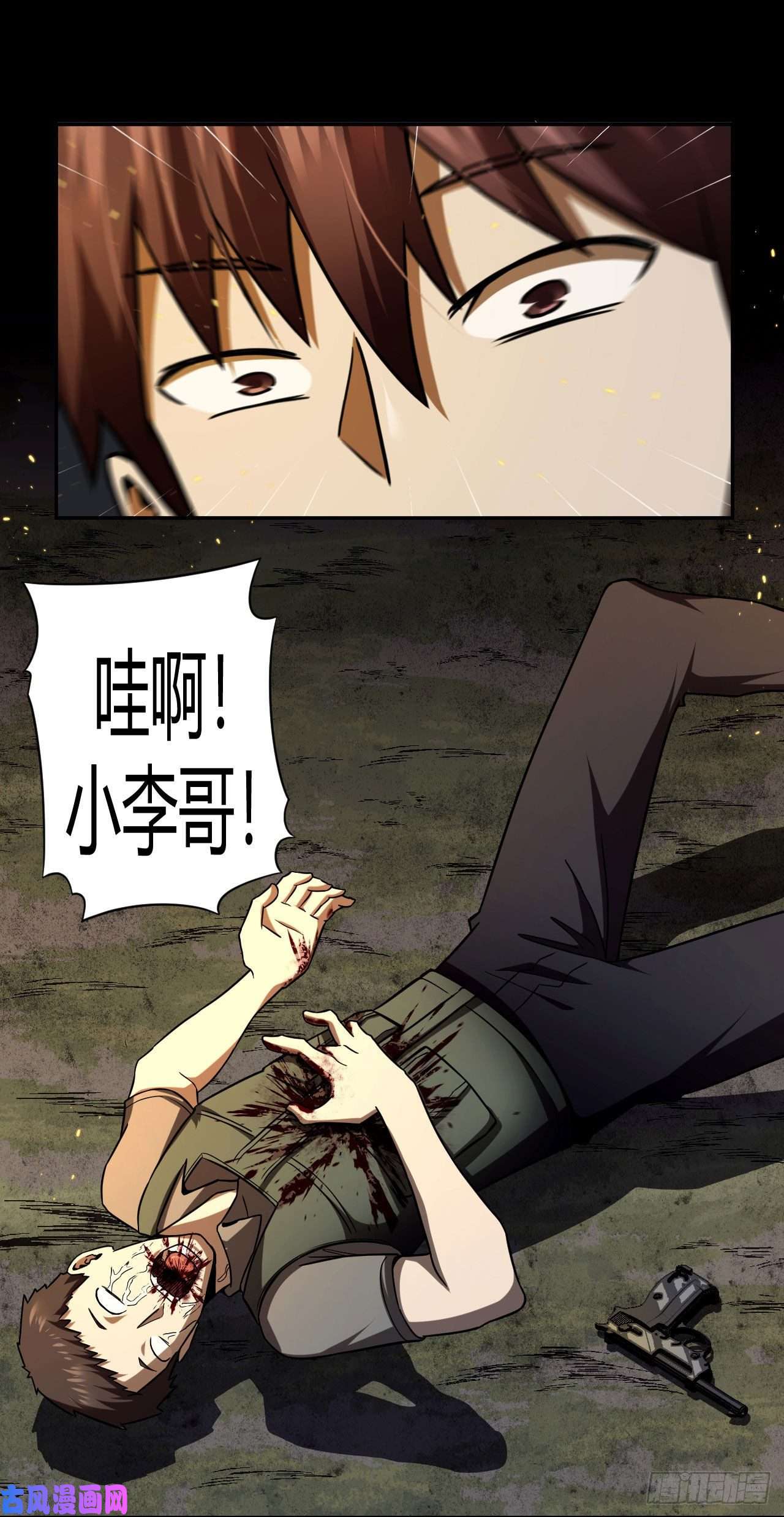 我当道士那些年117话 老村长篇55