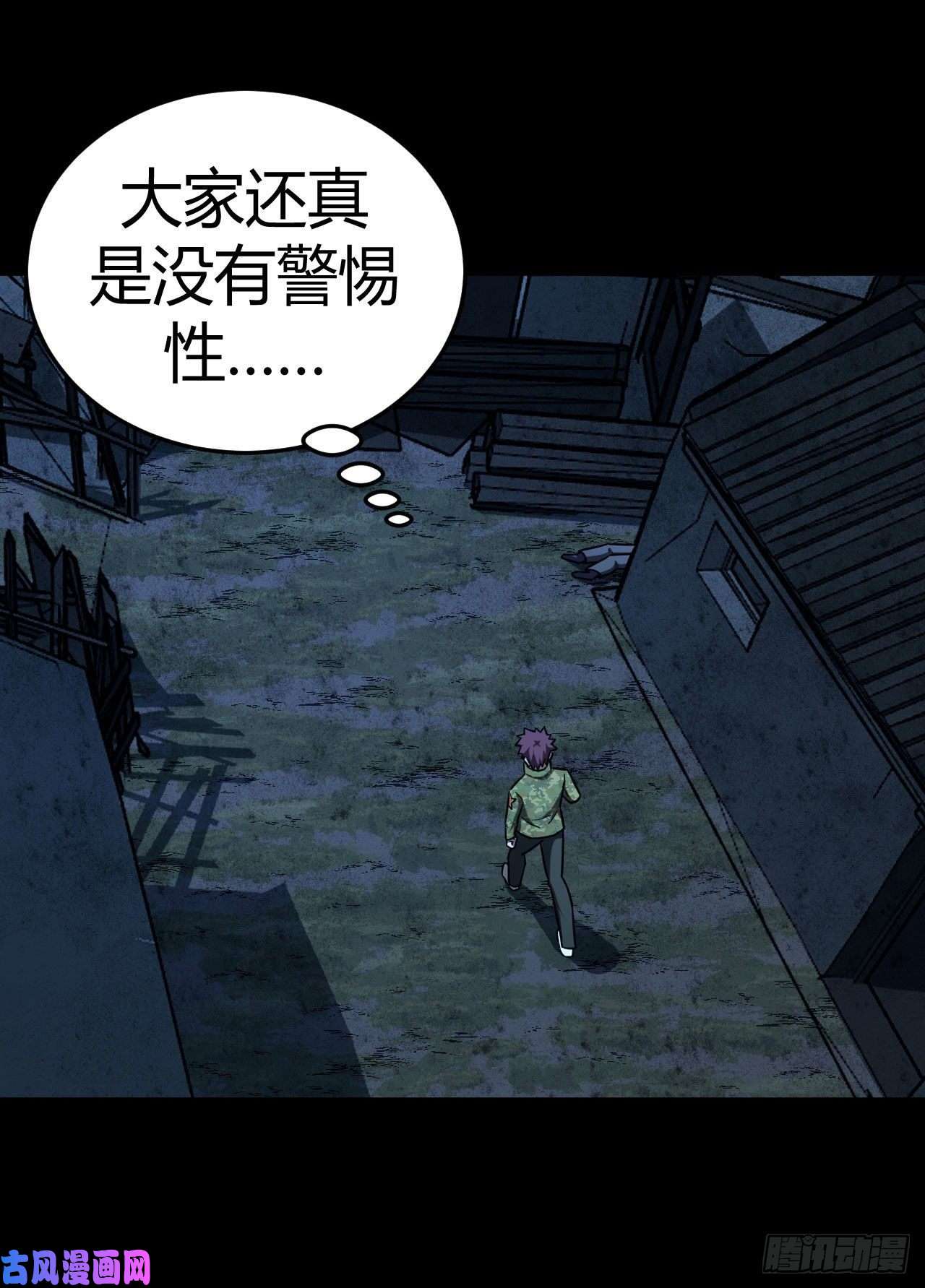 我当道士那些年117话 老村长篇55