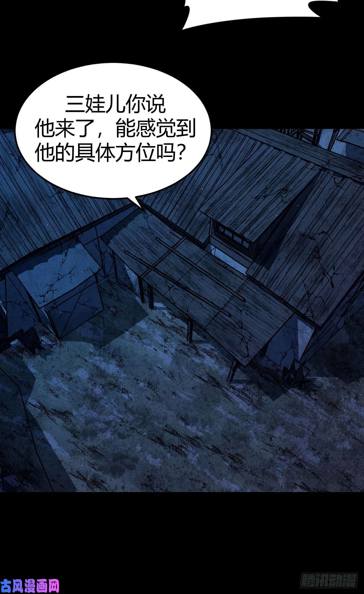 我当道士那些年117话 老村长篇55