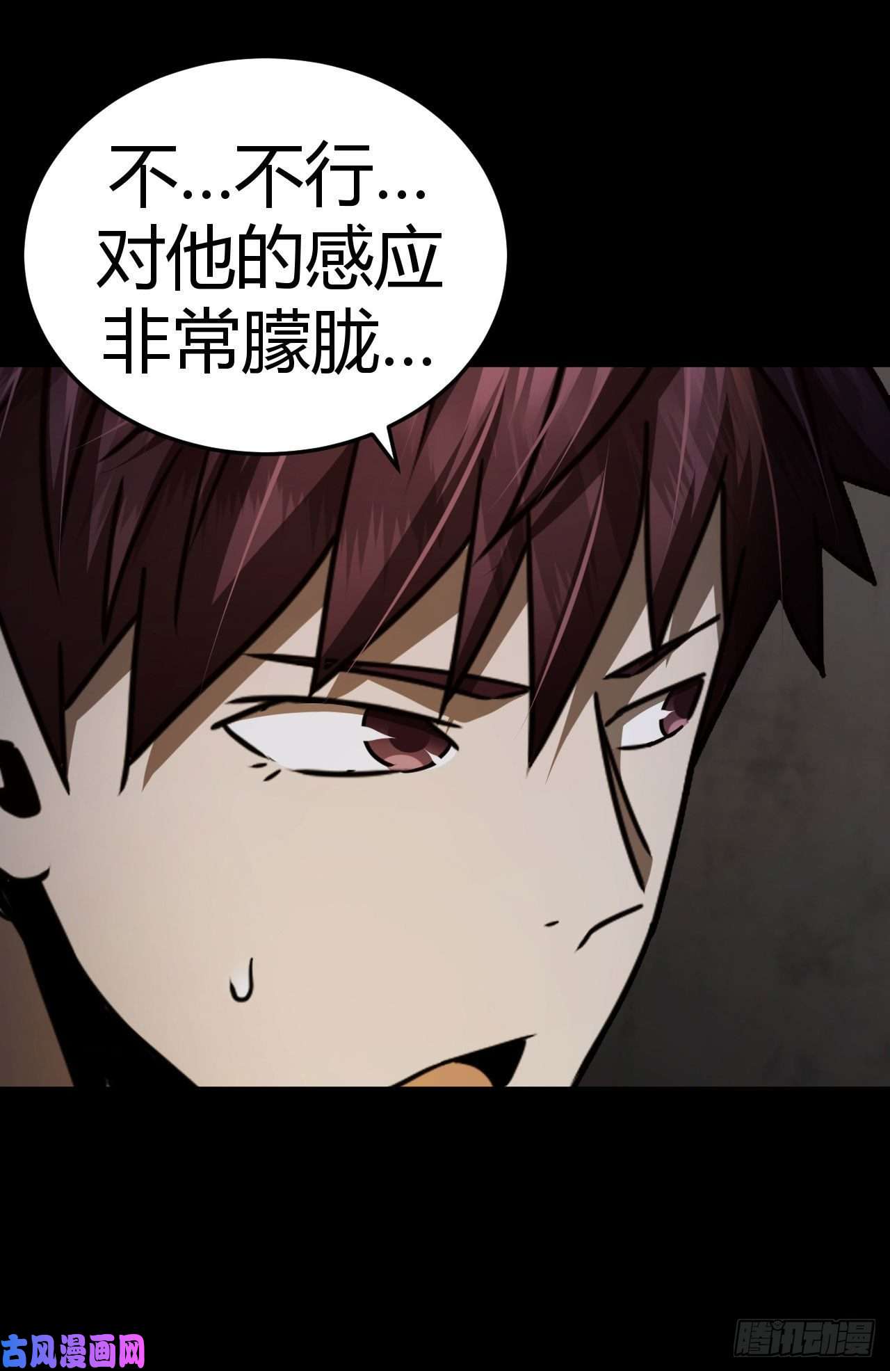 我当道士那些年117话 老村长篇55