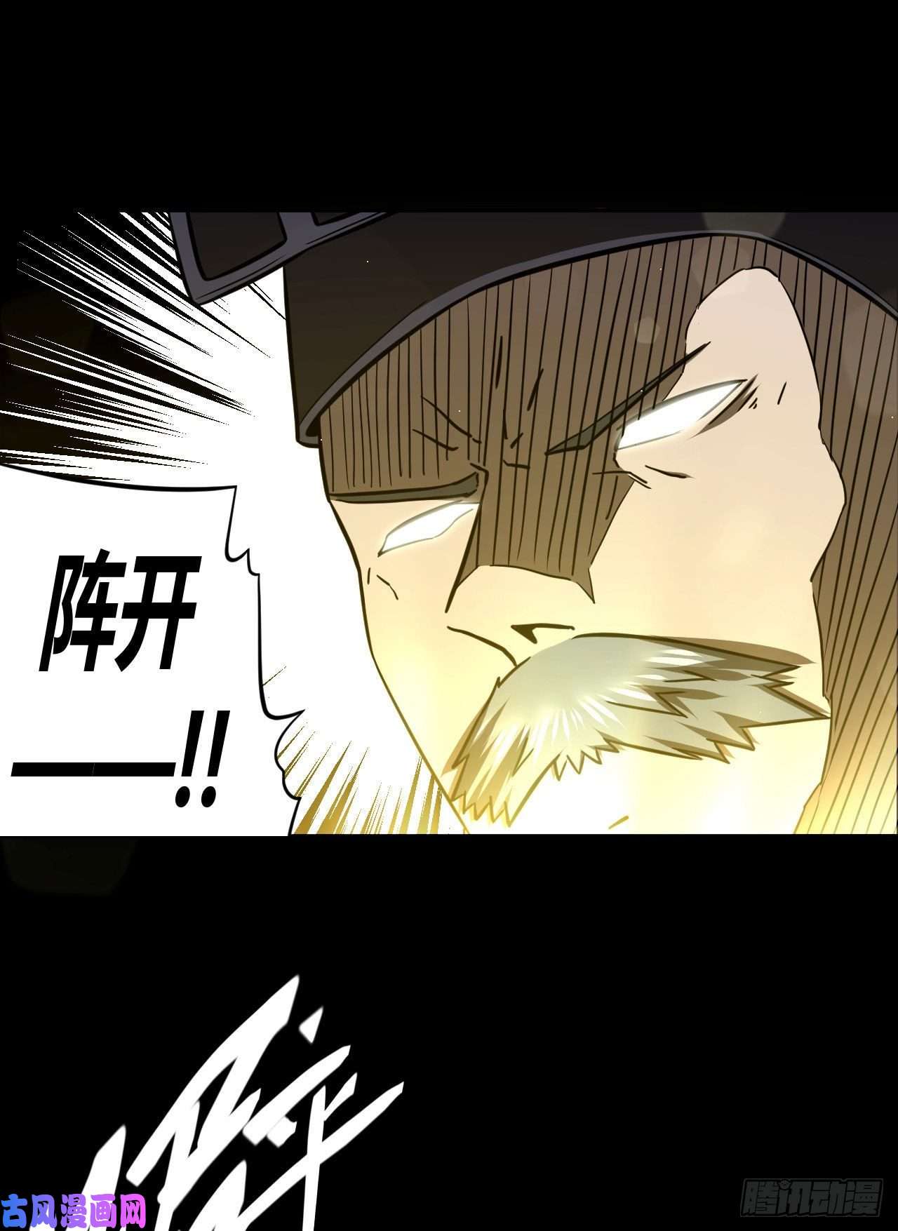 我当道士那些年118话 老村长篇56