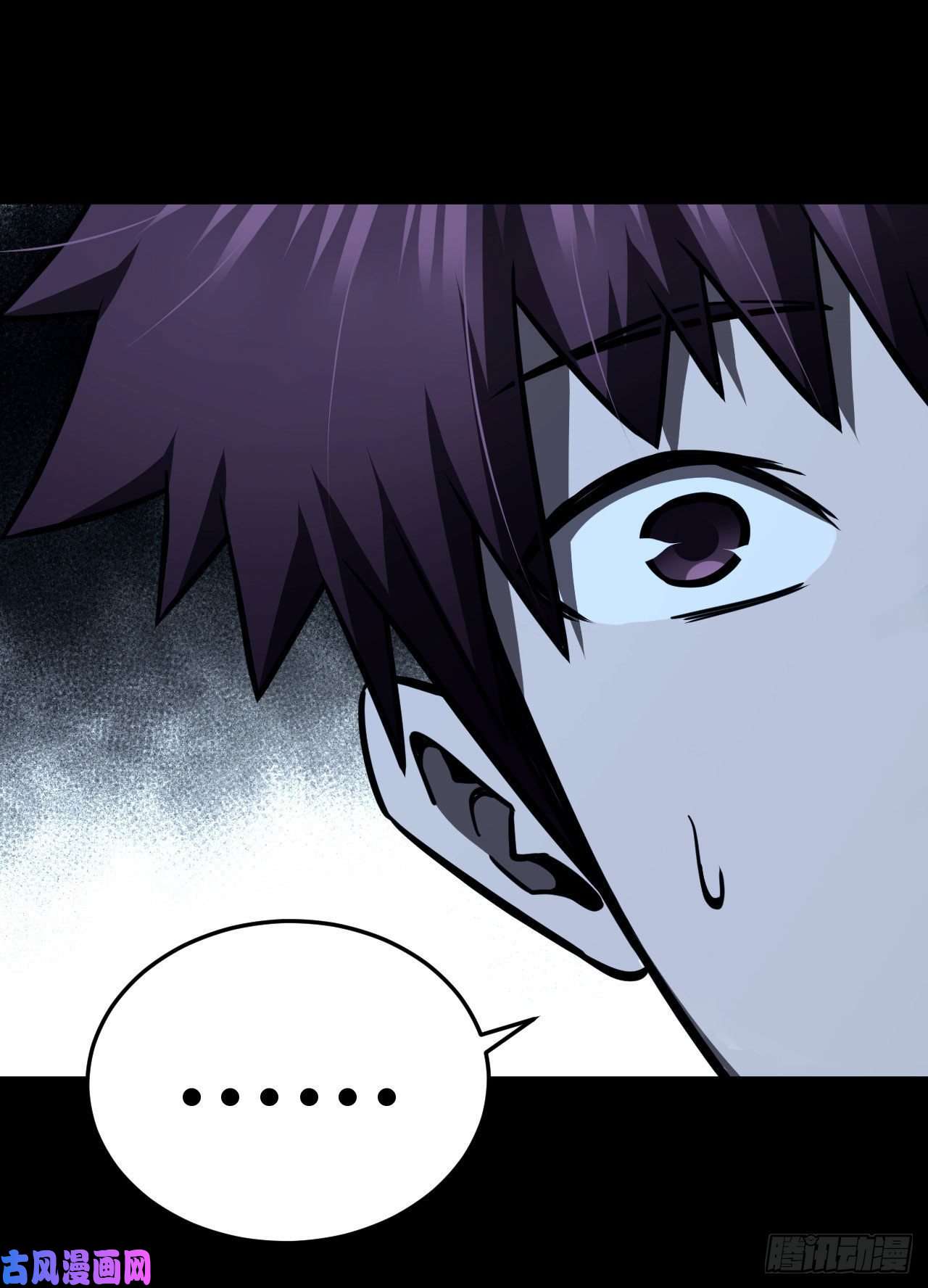 我当道士那些年118话 老村长篇56