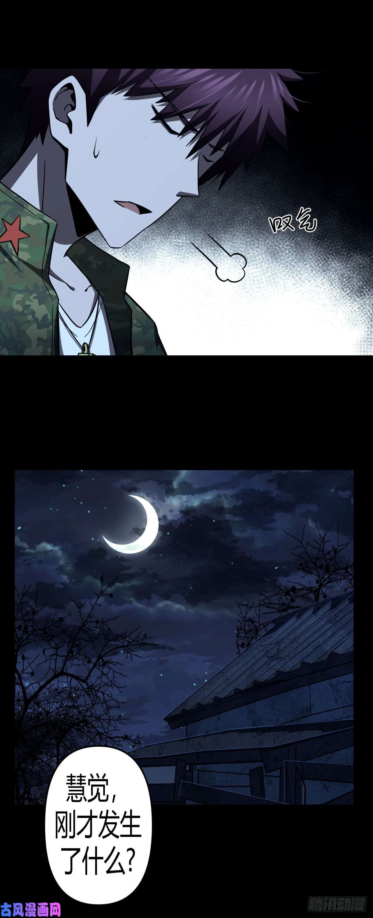 我当道士那些年118话 老村长篇56