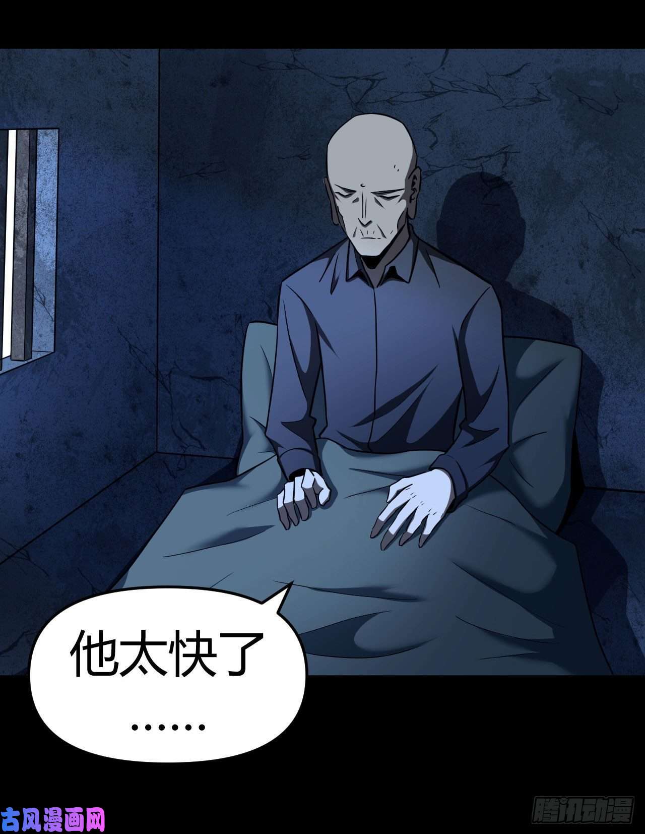 我当道士那些年118话 老村长篇56