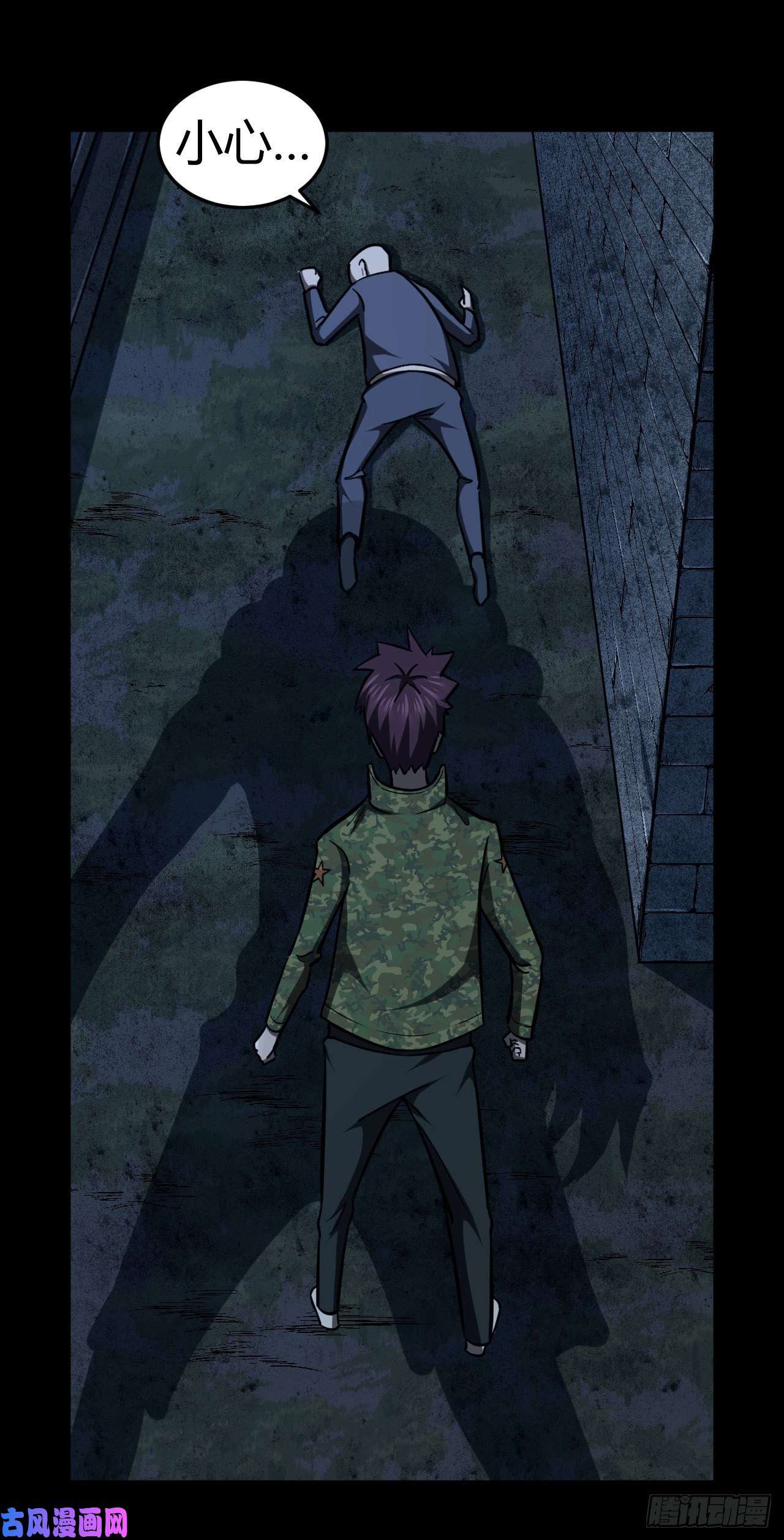 我当道士那些年118话 老村长篇56