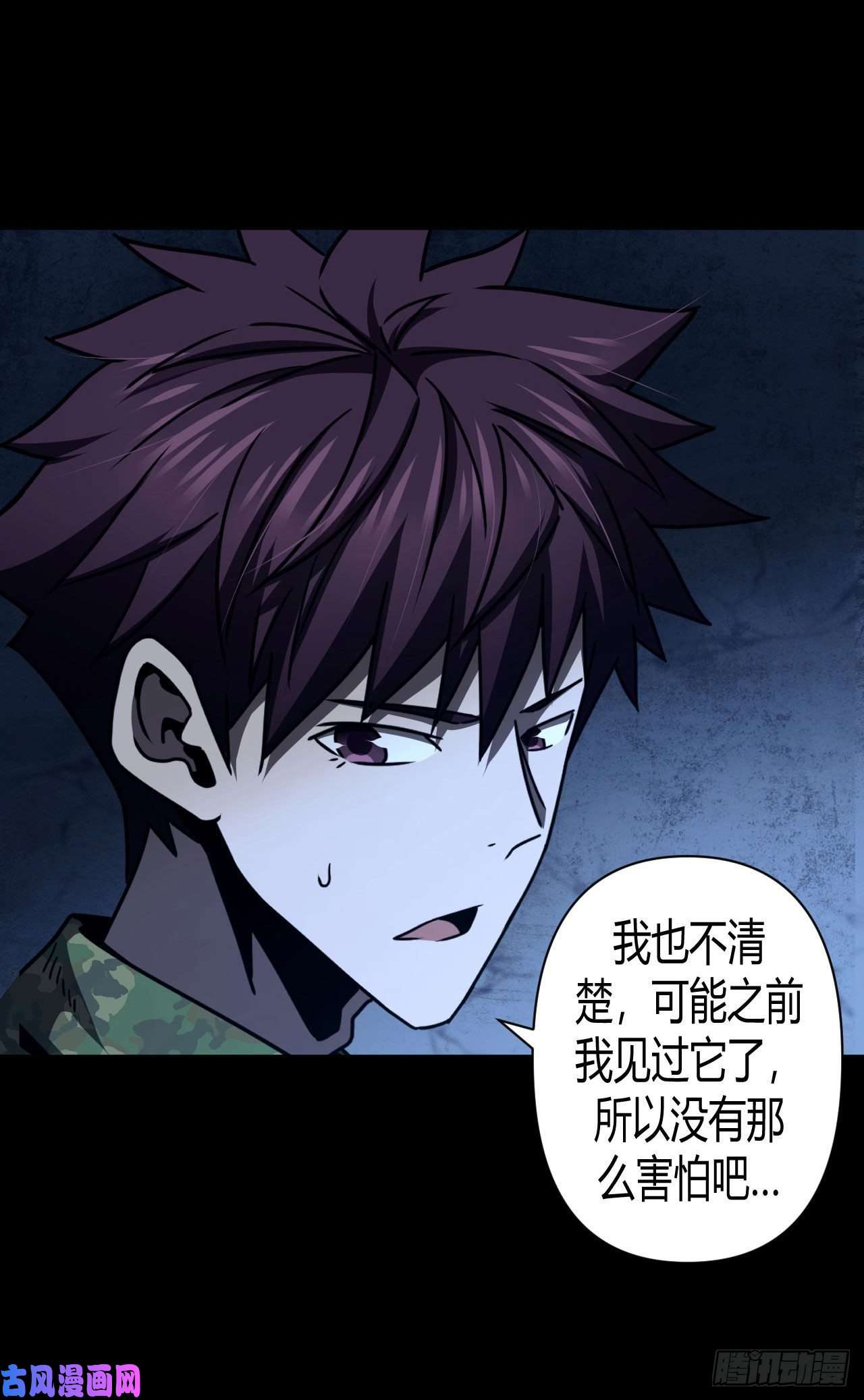 我当道士那些年118话 老村长篇56