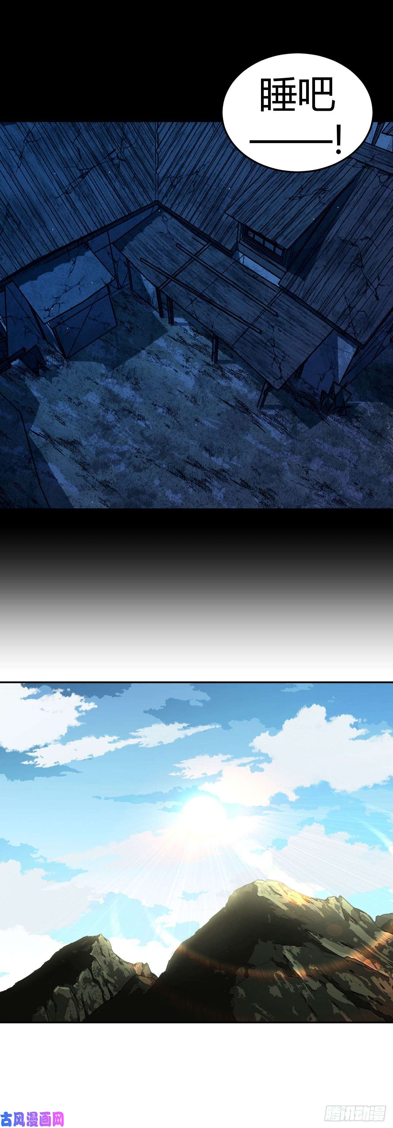 我当道士那些年118话 老村长篇56