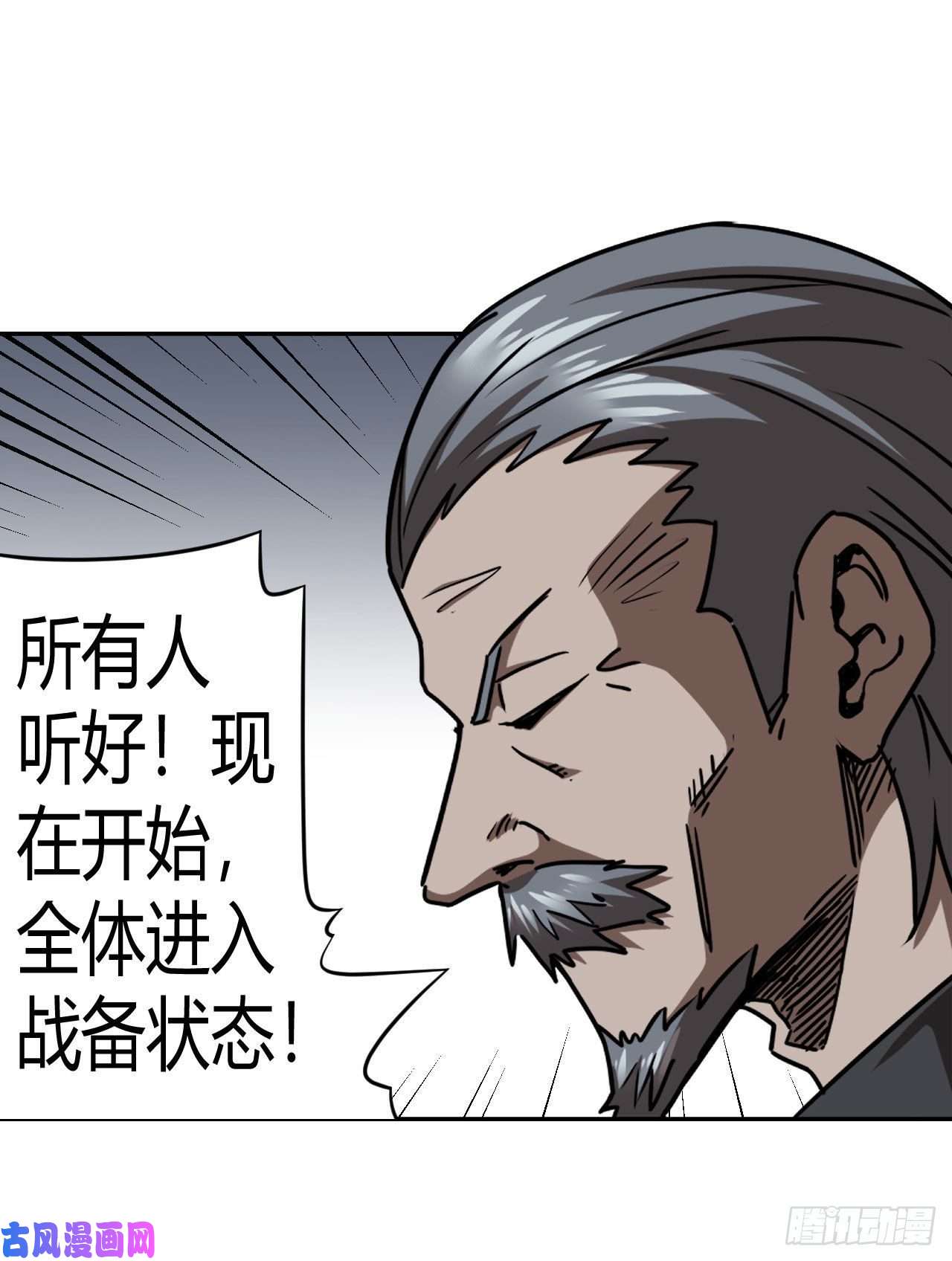 我当道士那些年118话 老村长篇56