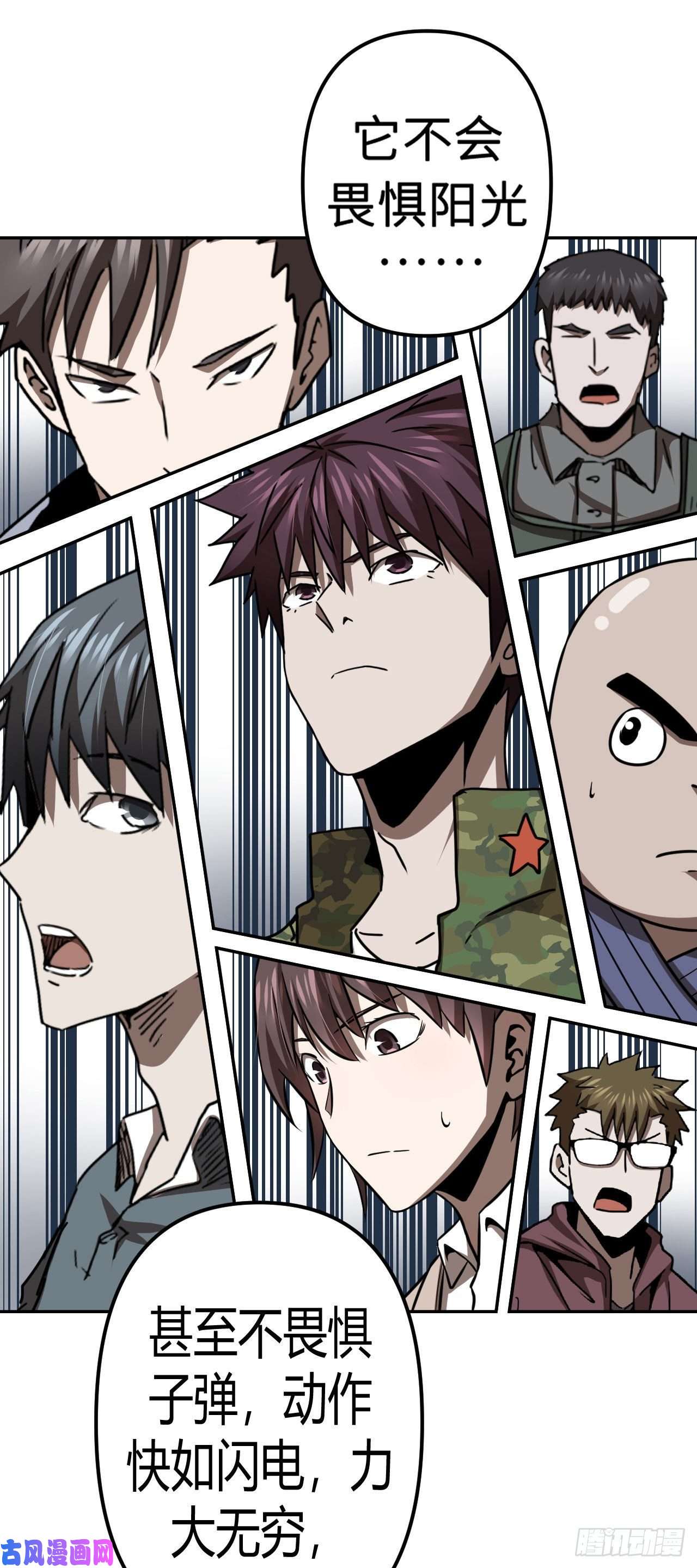 我当道士那些年118话 老村长篇56