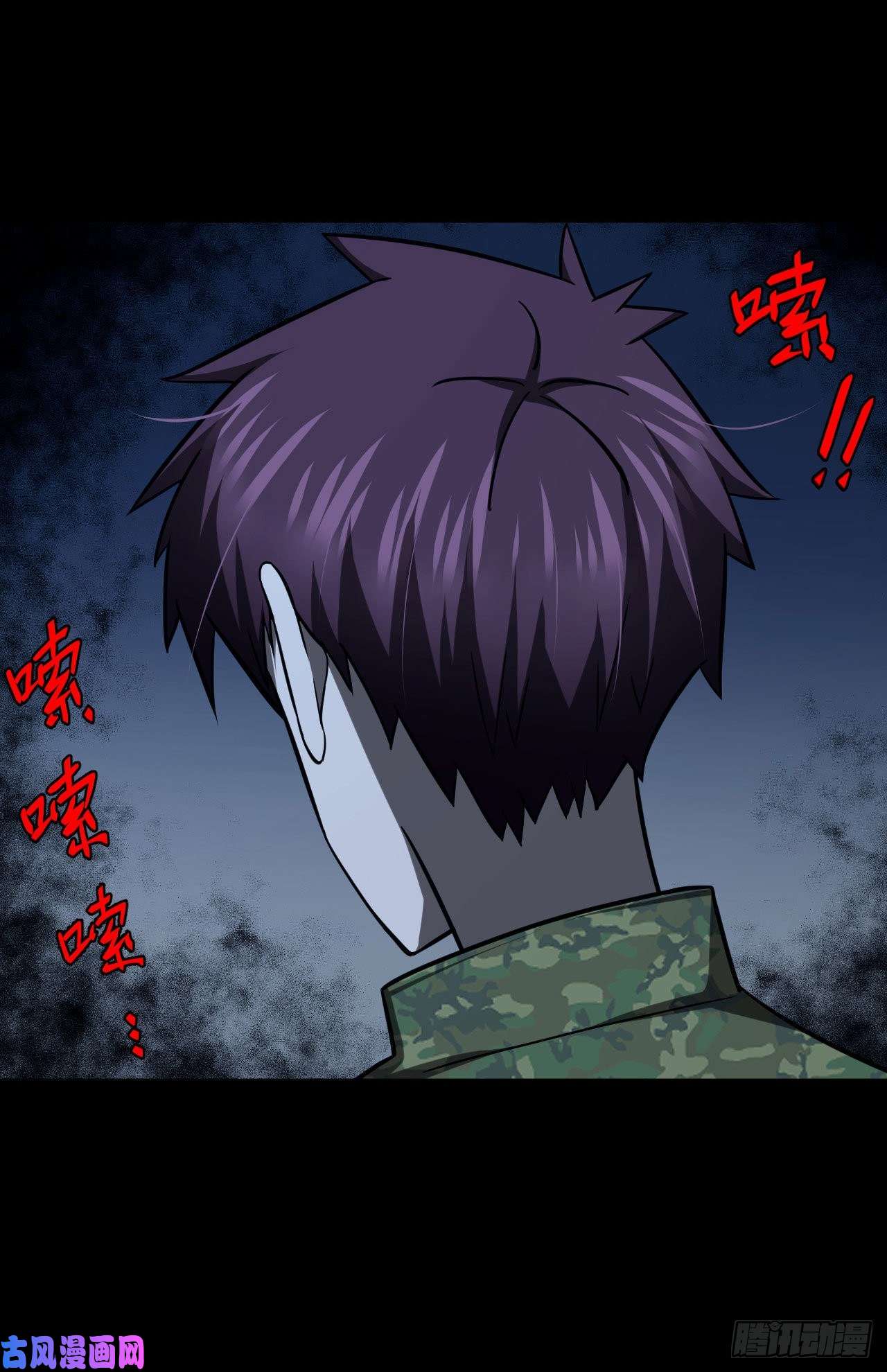 我当道士那些年118话 老村长篇56