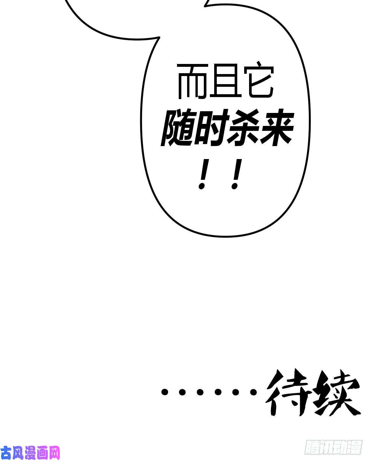 我当道士那些年118话 老村长篇56