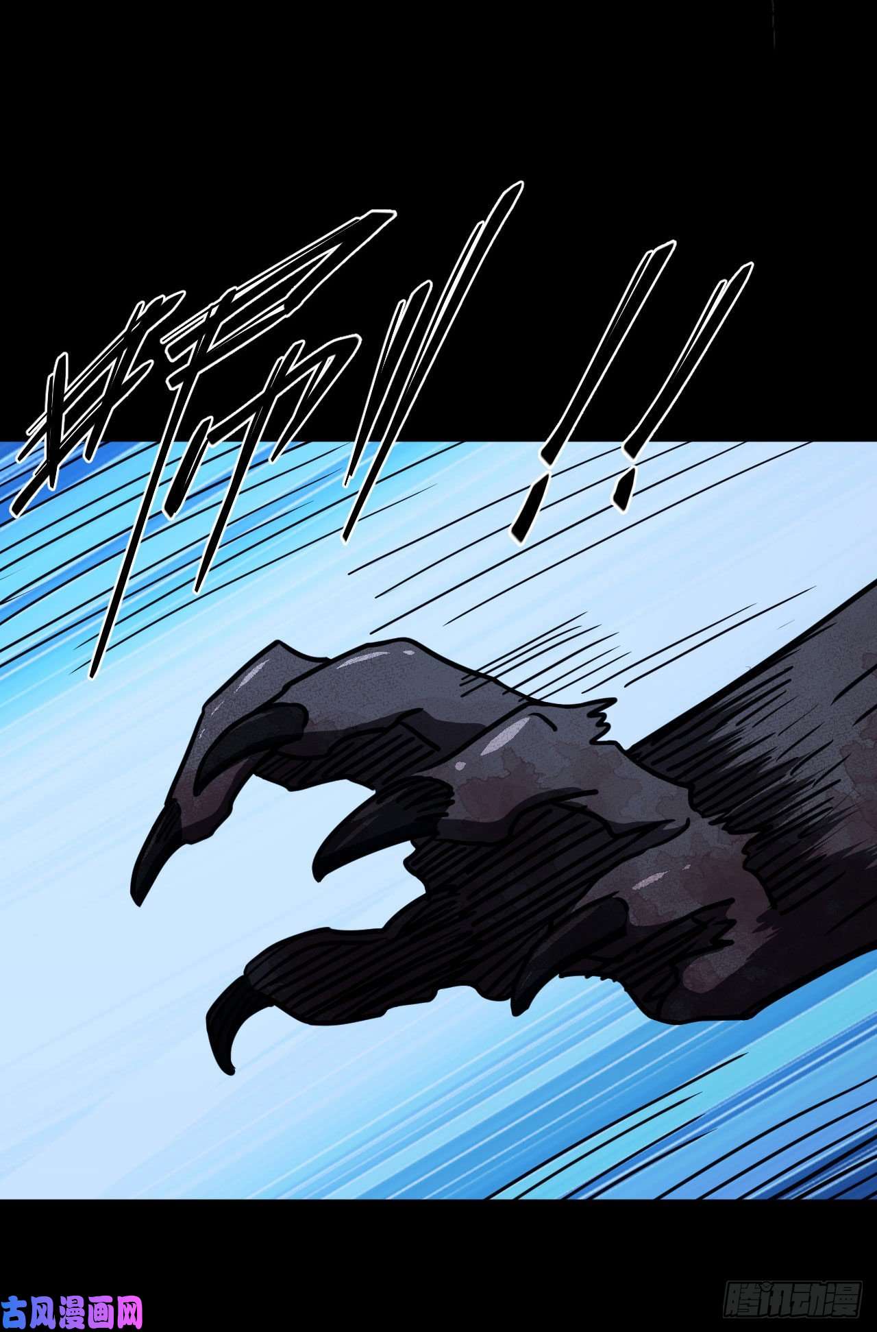 我当道士那些年118话 老村长篇56