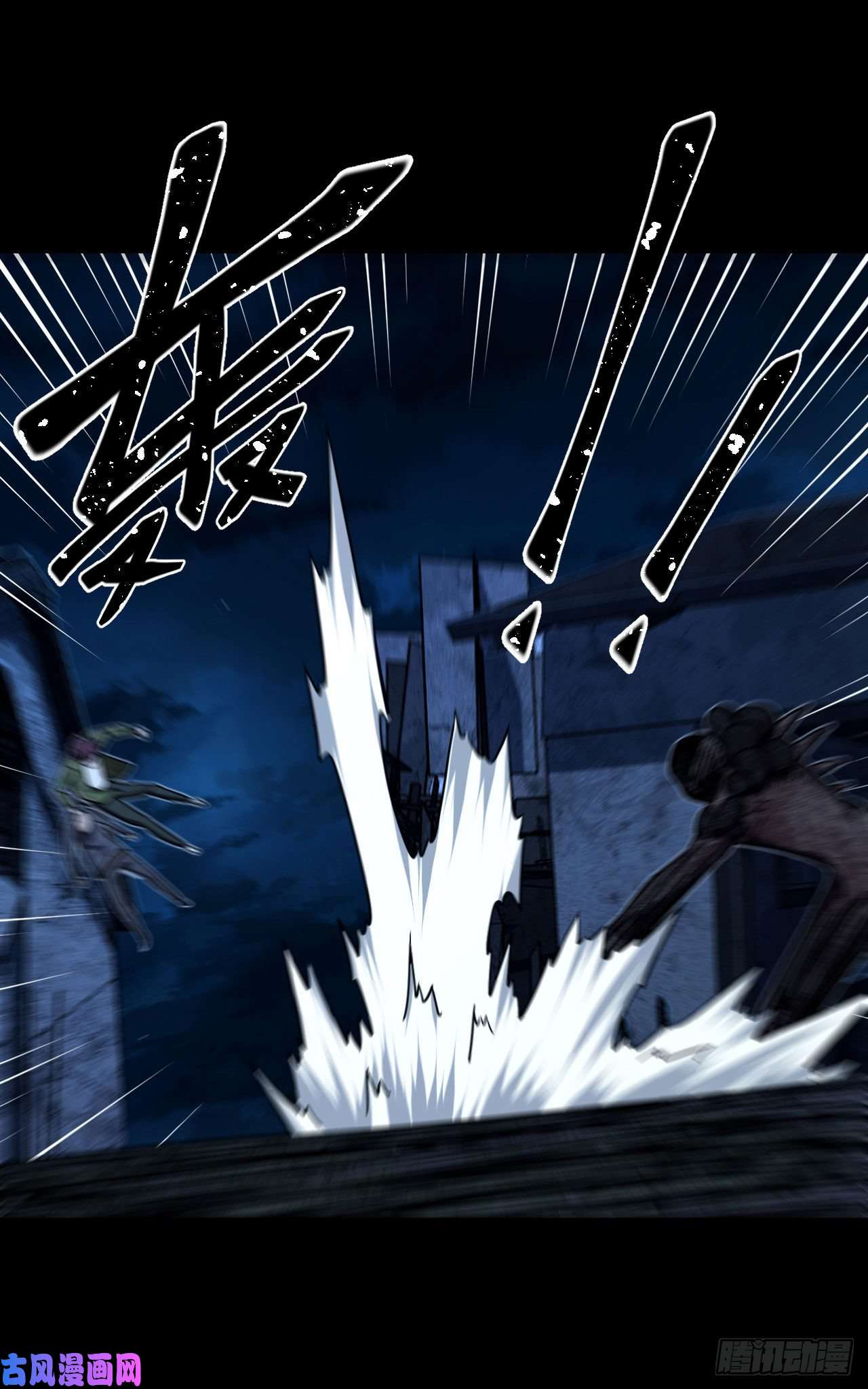 我当道士那些年118话 老村长篇56