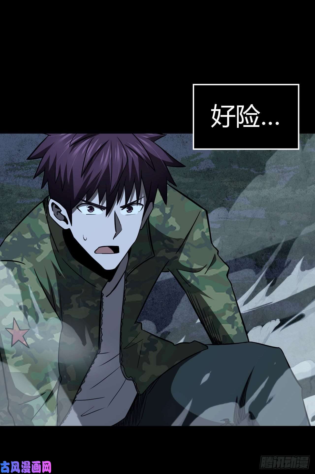 我当道士那些年118话 老村长篇56