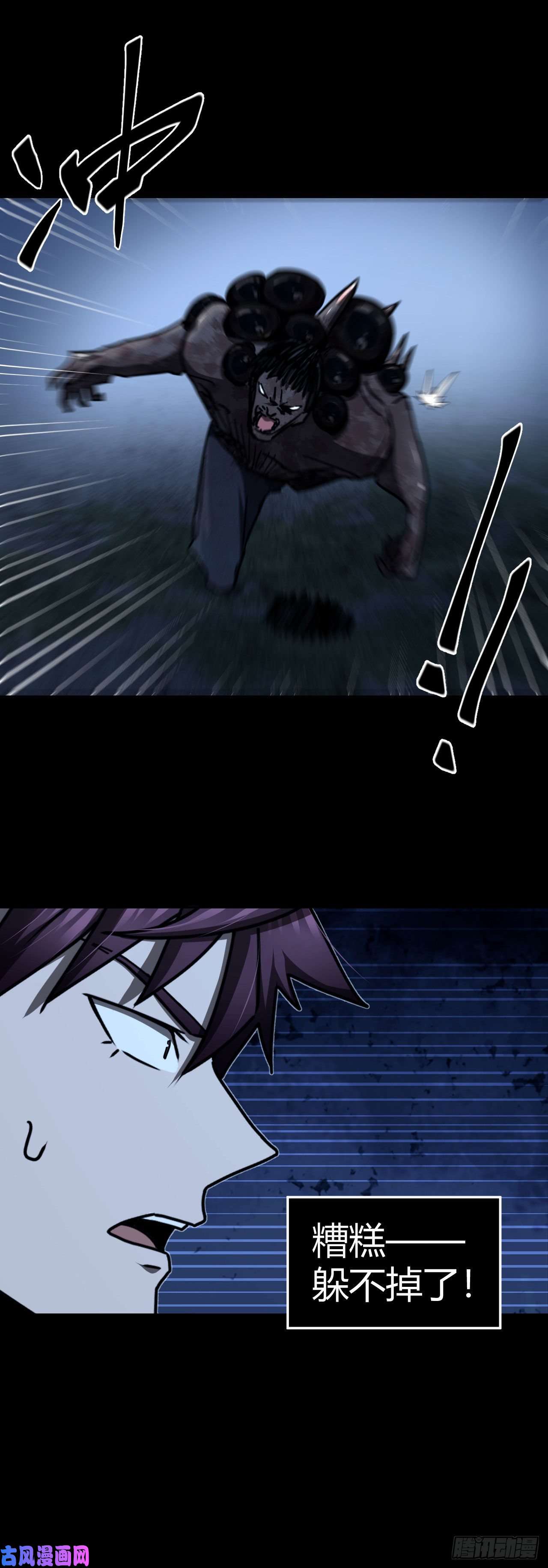 我当道士那些年118话 老村长篇56