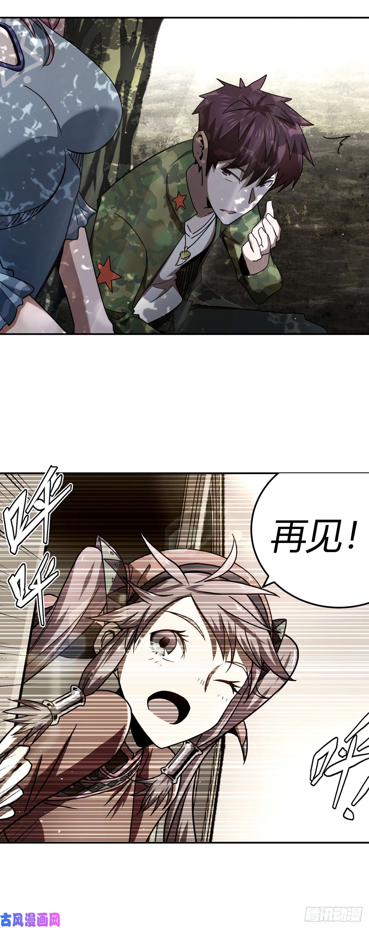 我当道士那些年119话 老村长篇57