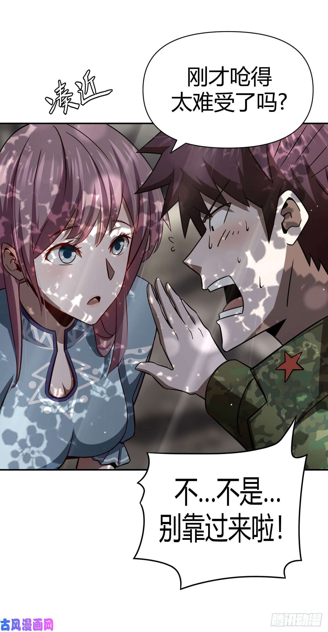 我当道士那些年119话 老村长篇57