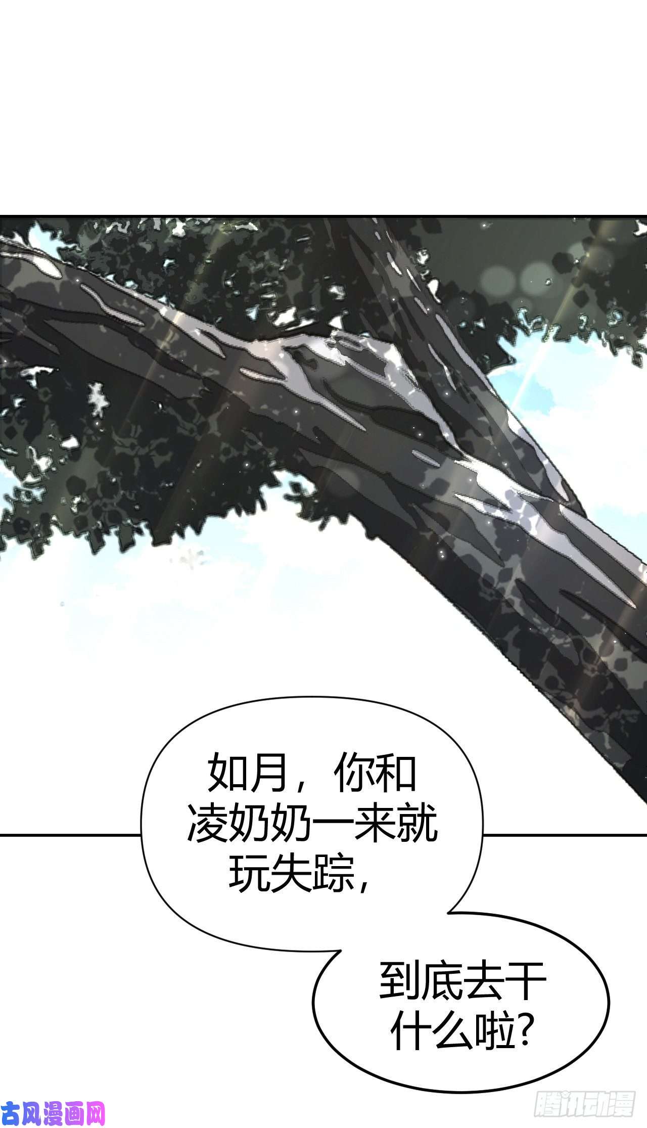 我当道士那些年119话 老村长篇57