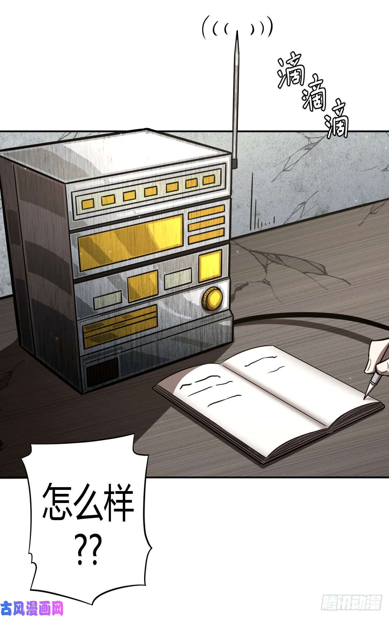 我当道士那些年119话 老村长篇57