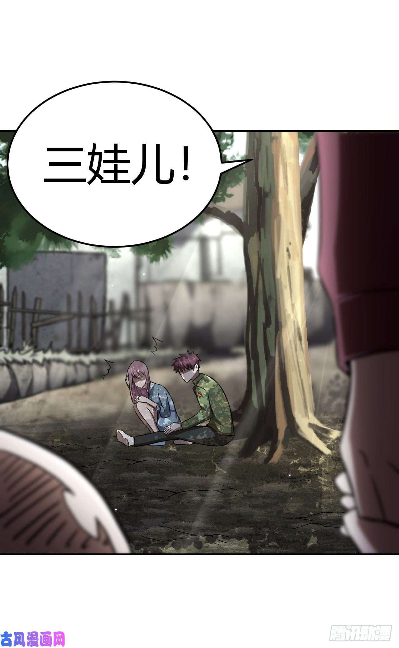 我当道士那些年119话 老村长篇57