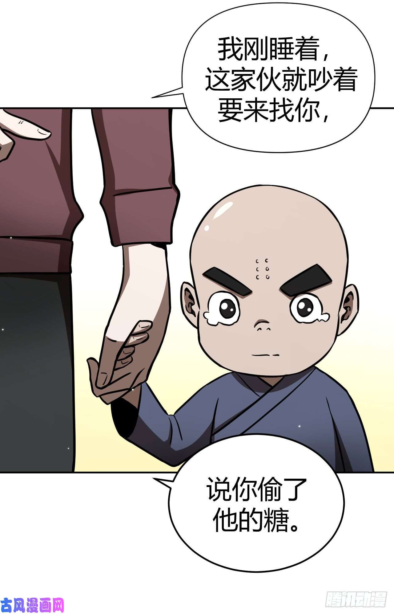 我当道士那些年119话 老村长篇57