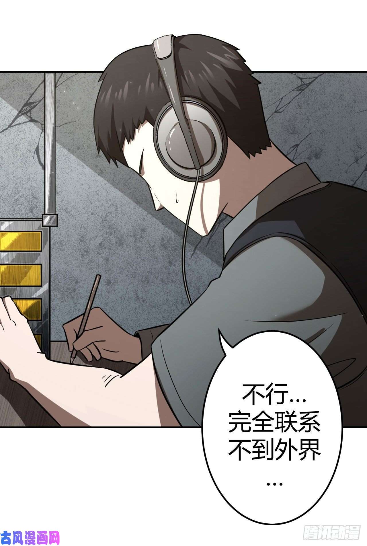 我当道士那些年119话 老村长篇57