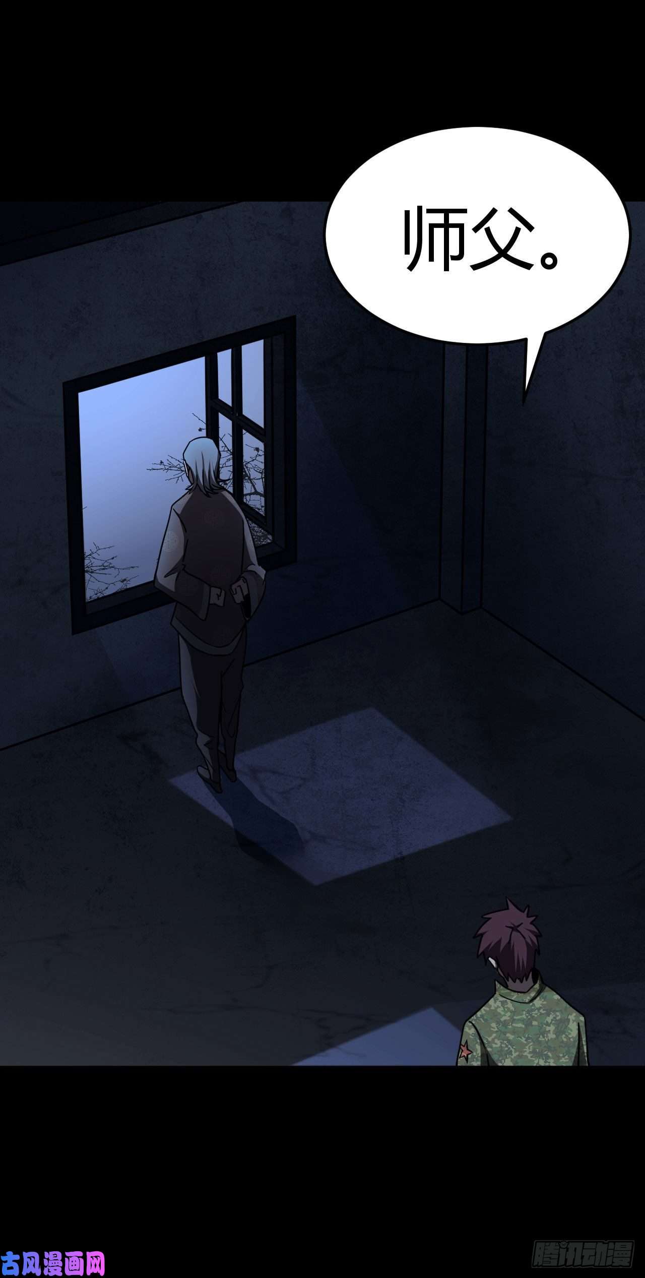 我当道士那些年119话 老村长篇57