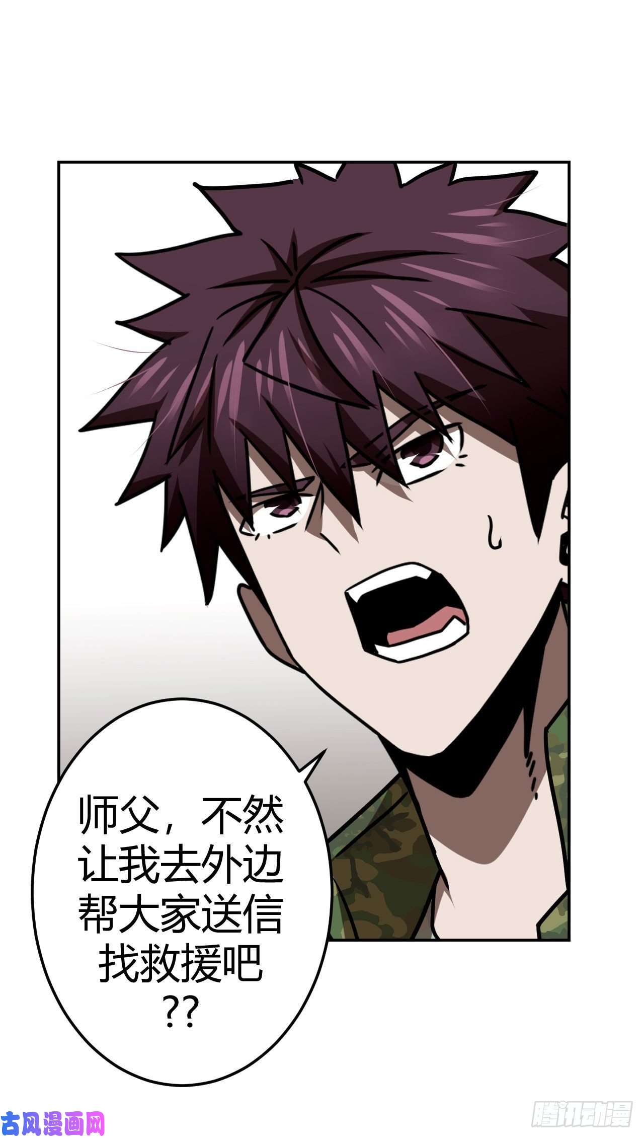 我当道士那些年119话 老村长篇57