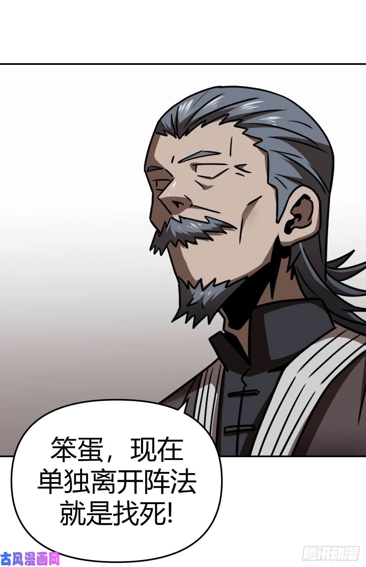 我当道士那些年119话 老村长篇57