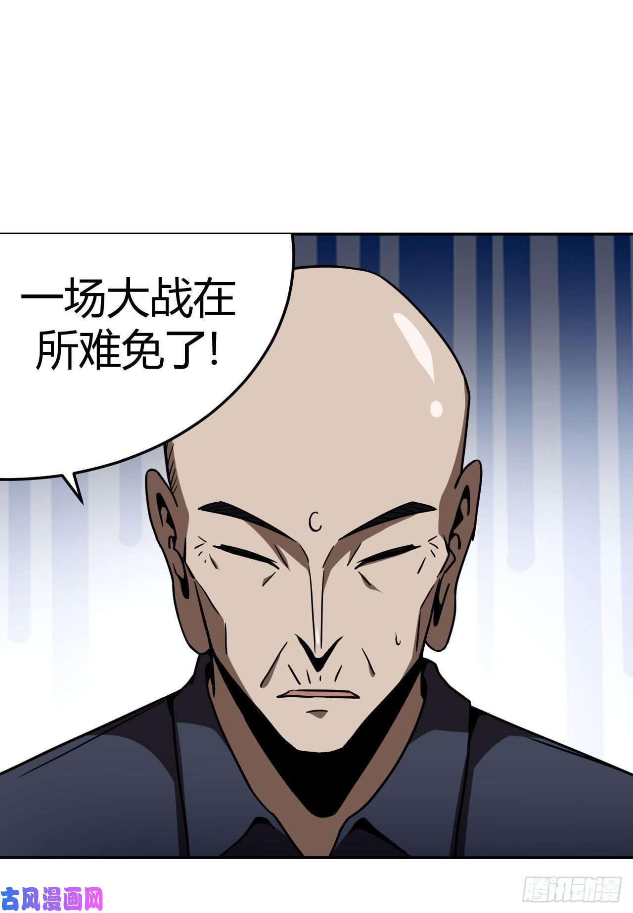 我当道士那些年119话 老村长篇57