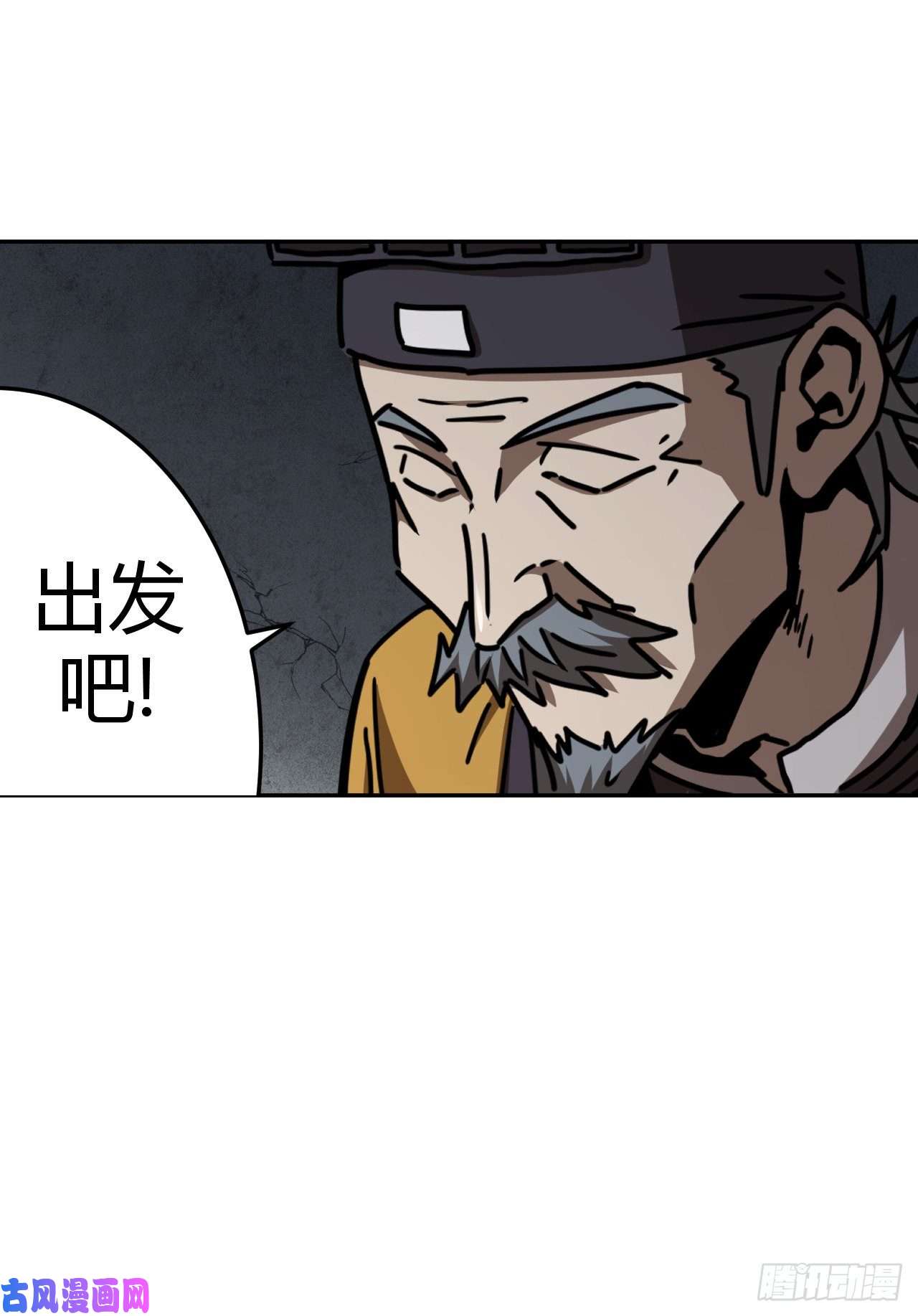 我当道士那些年120话 老村长篇58